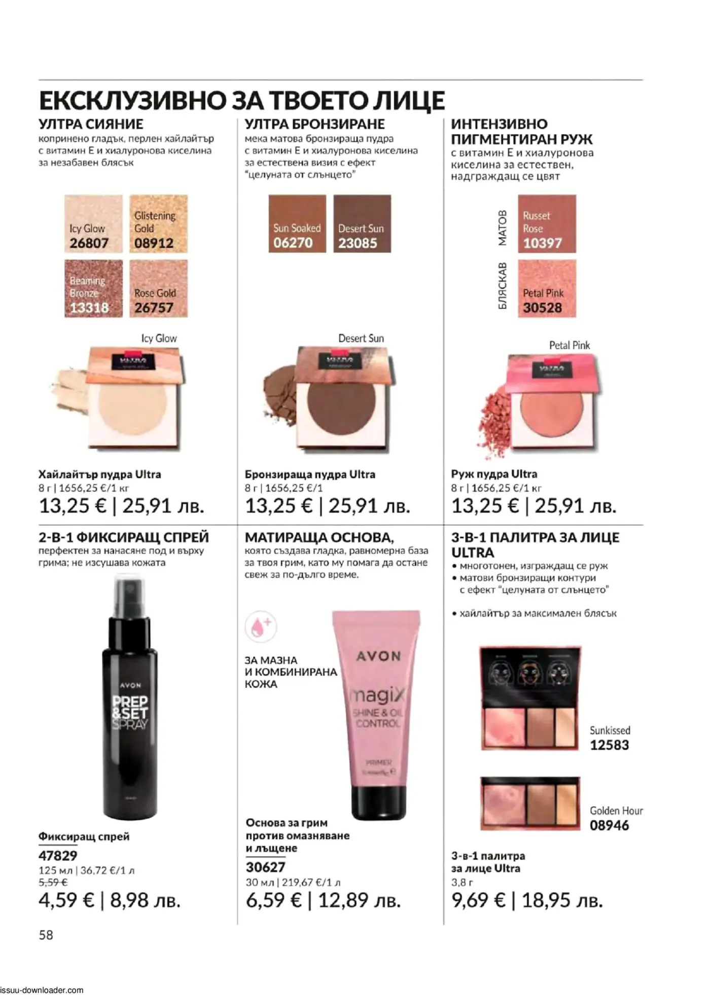 Страница от брошура на Avon, представяща продукти за лице - хайлайтъри, бронзанти, ружове, фиксиращ спрей, матираща основа за грим и палитри за лице, всички с цени и описания на български.
