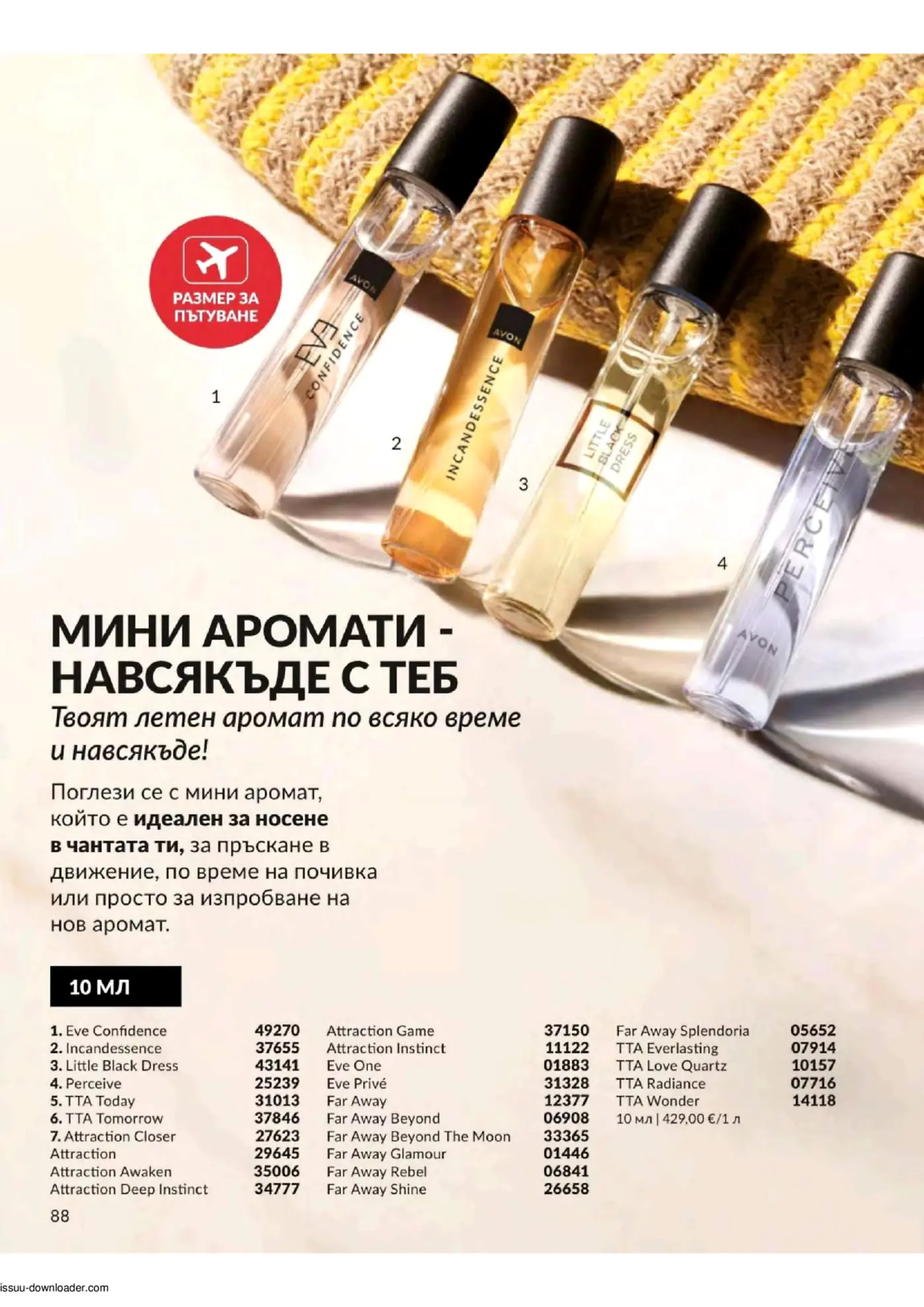 Четири мини парфюма Avon в различни аромати (Eve Confidence, Incandessence, Little Black Dress, Perceive) са подредени до плетена кърпа. Има червен етикет 'РАЗМЕР ЗА ПЪТУВАНЕ'. Брошурата рекламира удобството на 10 мл аромати за носене в движение, по време на почивка или за изпробване на нови аромати.