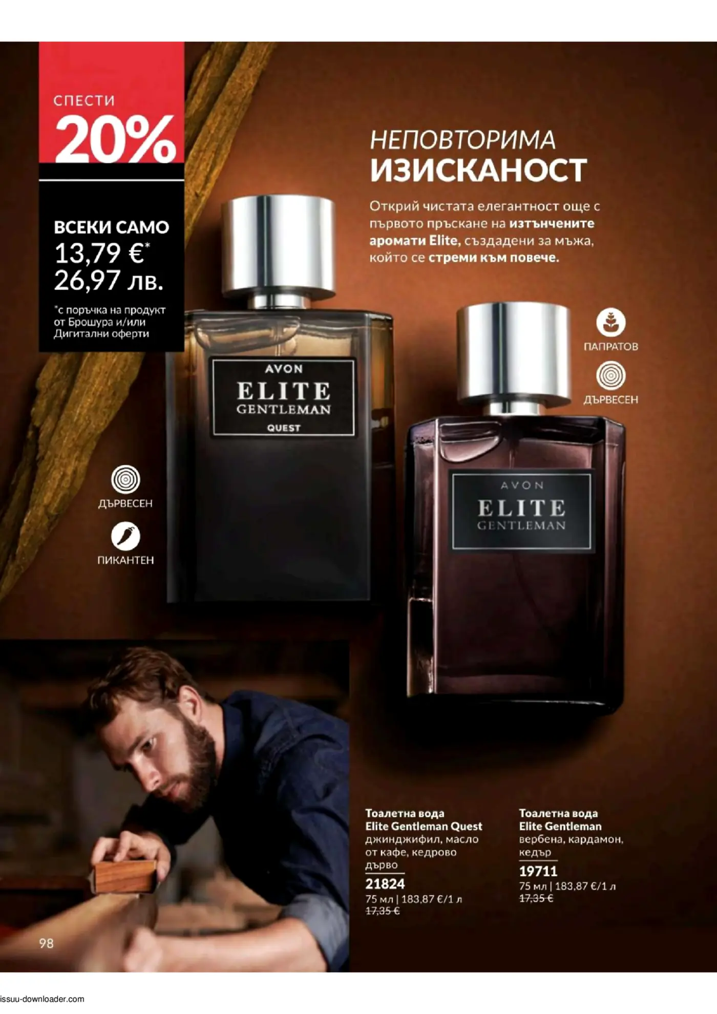 Страница от брошура на Avon, представяща мъжки тоалетни води Elite Gentleman с отстъпка 20%.
