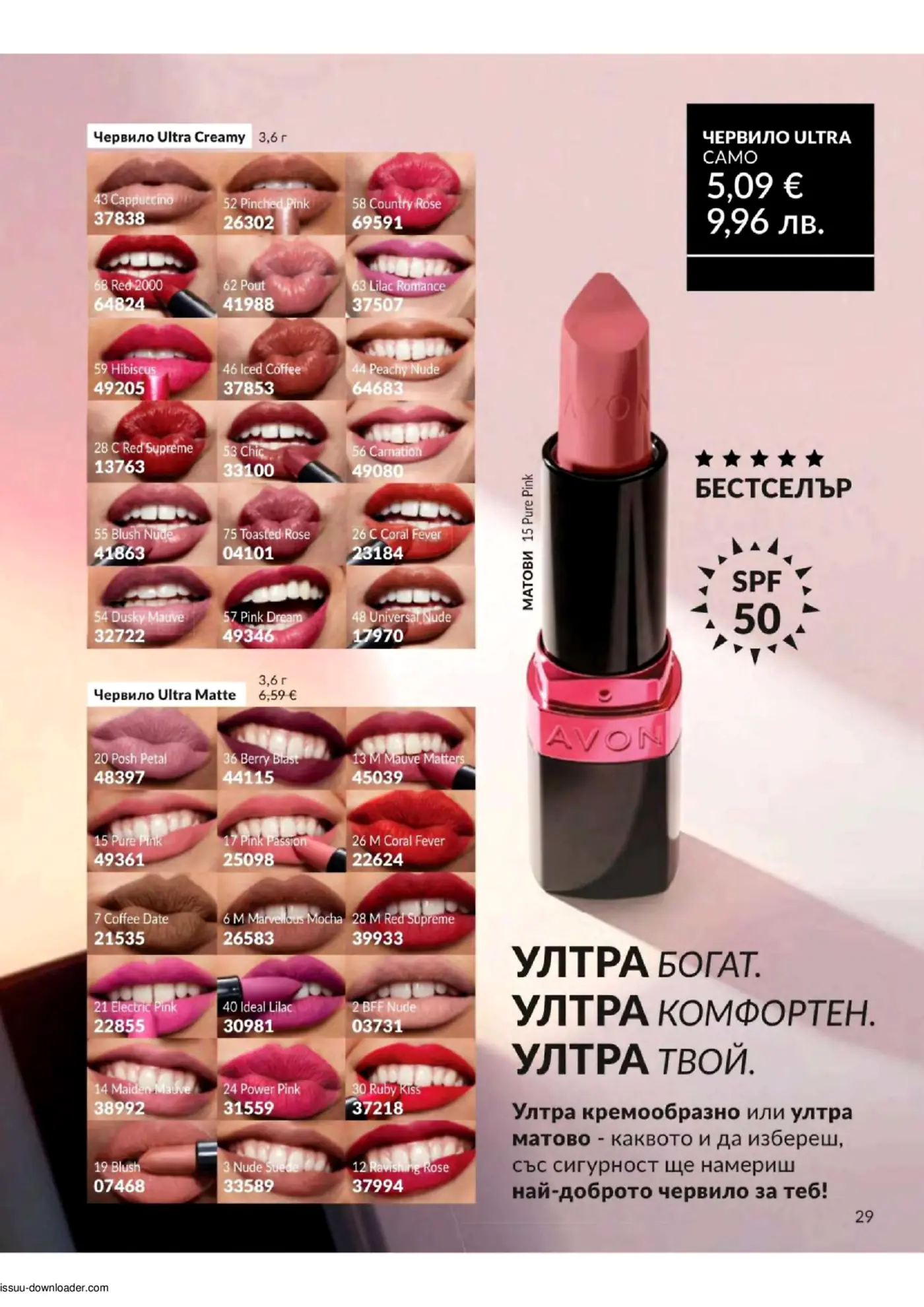 Страница от брошура на Avon, представяща разнообразие от червила Ultra Creamy и Ultra Matte с различни цветови нюанси. На изображението има колекция от мострени снимки на устни с нанесени червила, както и голямо изображение на отворено червило Avon. Цената за Ultra Creamy е 5,09 евро, а за Ultra Matte е 6,59 евро. Подчертани са характеристики като 'бестселър' и SPF 50.