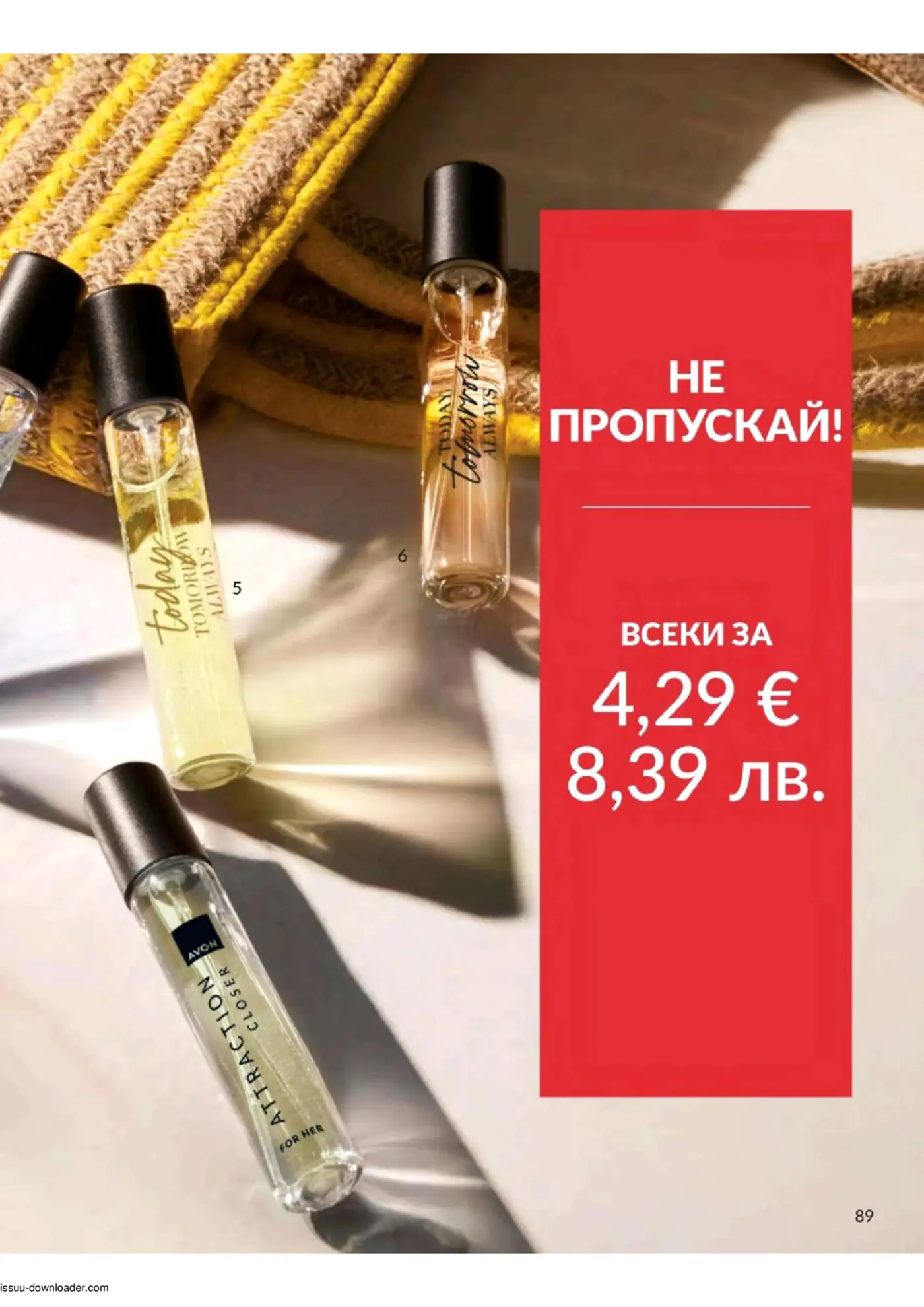 Изображение на три мини парфюма от Avon - два от серията Today Tomorrow Always (един със светла и един със златиста течност) и един Attraction Closer For Her, разположени на фон от жълто-бежова хавлиена кърпа, с червена промоционална табела с надпис 'НЕ ПРОПУСКАЙ!' и цена 4,29 €.