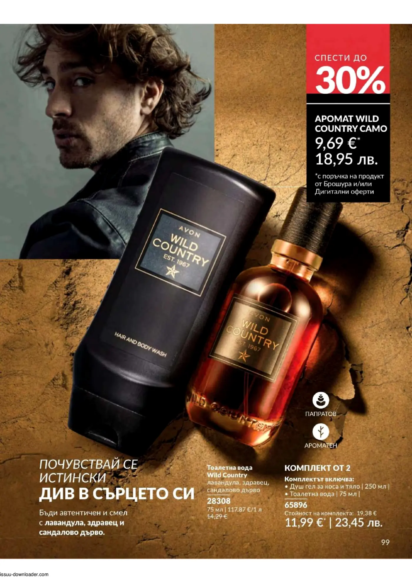 Мъж с къдрава коса, обърнат назад, държи продукт на Avon. Пред него са поставени бутилка тоалетна вода Avon Wild Country и черен душ гел за коса и тяло Avon Wild Country. Фонът е напукана, суха земя в топъл кафяв цвят. Вдясно има червен банер с надпис 'СПЕСТИ ДО 30%' и оферта за 'Аромат Wild Country Camo' на цена 9,69 евро.