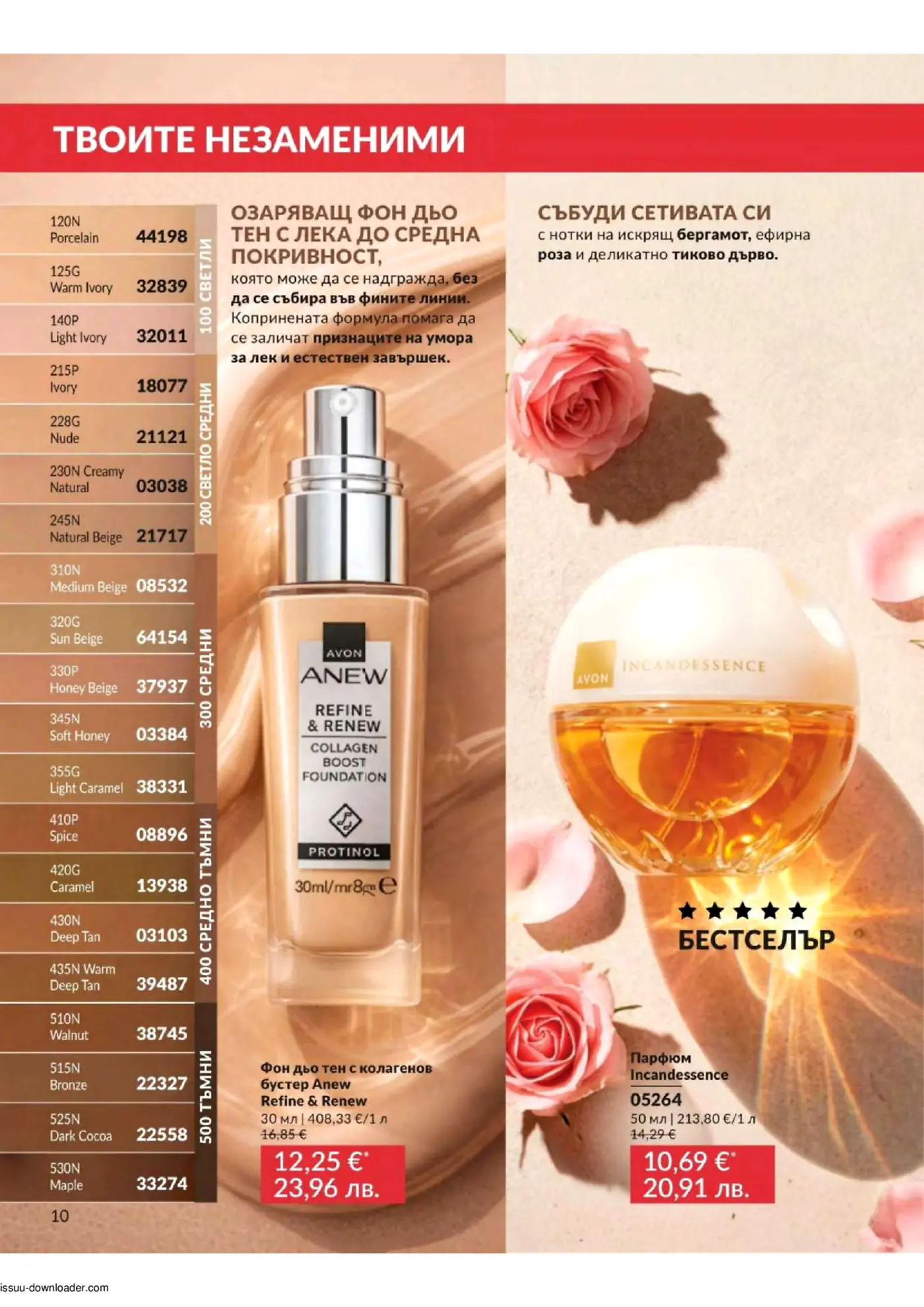 Страница от брошура на Avon, представяща фон дьо тен Anew Refine & Renew с колагенов бустер в различни нюанси и парфюм Incandessence, с цени в евро и лева.