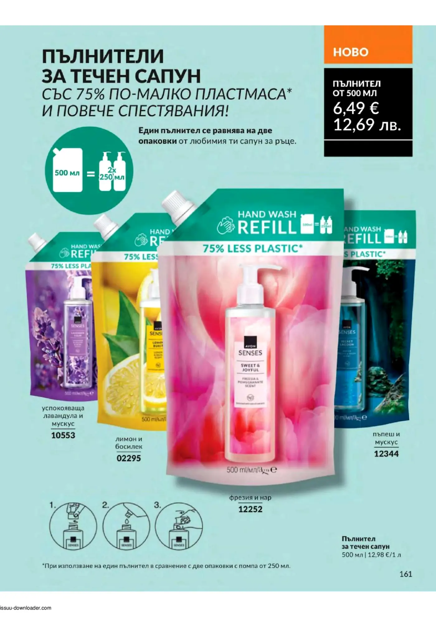 Брошура страница на Avon, представяща пълнители за течен сапун Avon Senses от 500 мл. Продуктите са с 75% по-малко пластмаса и предлагат различни аромати като лавандула и мускус, лимон и босилек, фрезия и нар, пъпеш и мускус. Визуализации показват как един пълнител от 500 мл се равнява на две опаковки от 250 мл, с акцент върху устойчивостта и икономията. Включени са илюстрации за лесно презареждане.