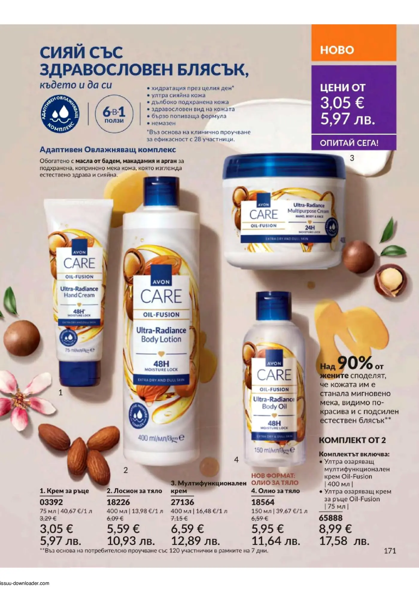 Брошура страница с продукти Avon Care Oil-Fusion Ultra-Radiance за здравословен блясък, включващи крем за ръце, лосион за тяло, мултифункционален крем и олио за тяло, обогатени с бадемово, макадамово и арганово масло.