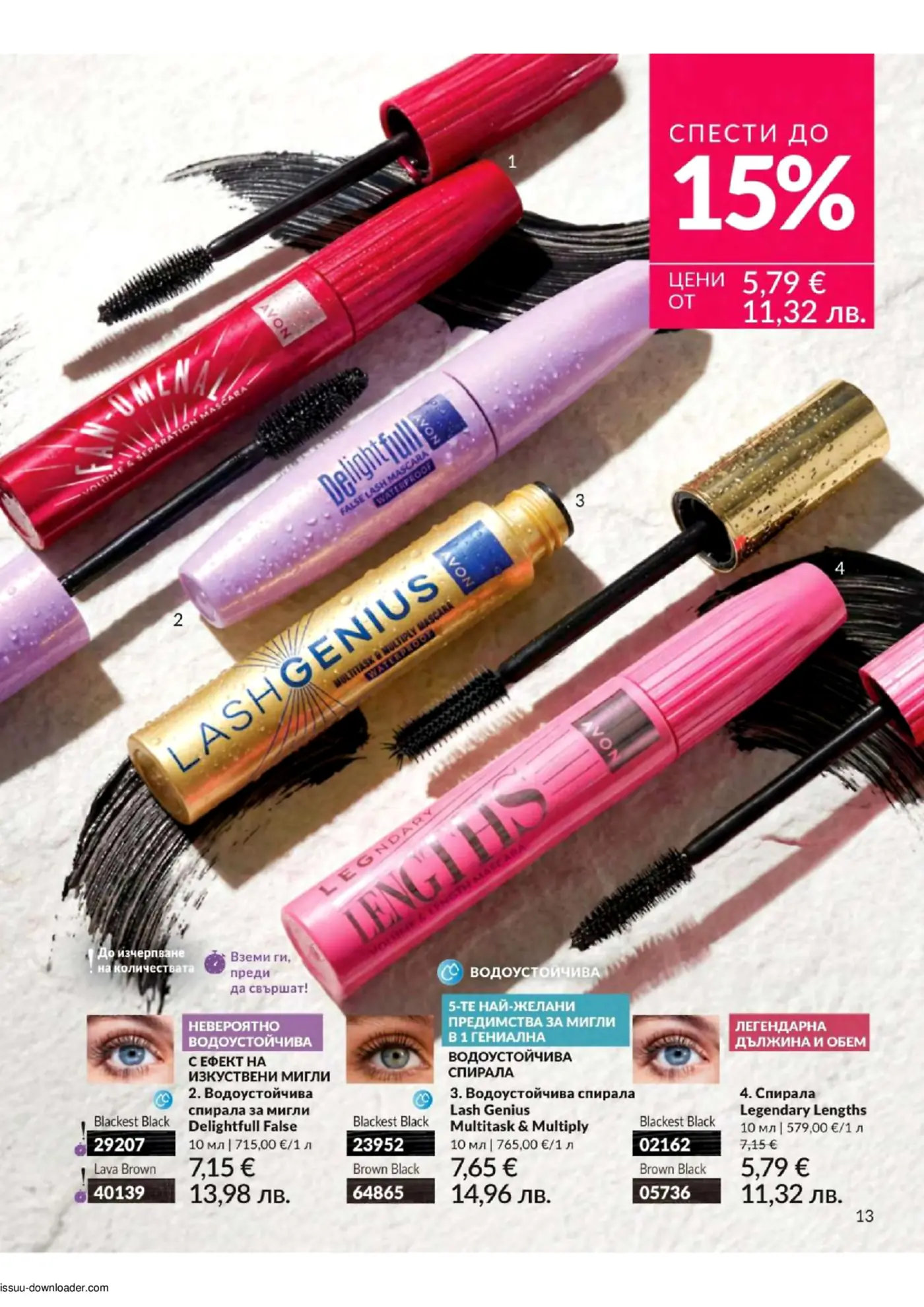 Брошурна страница на Avon, показваща четири водоустойчиви спирали за мигли в различни цветове (червена, лилава, златиста, розова) с отворени капачки и четки, разположени върху бял фон с размазана спирала. Страницата включва информация за отстъпка до 15%, цени, кодове на продукти и подробности за всеки вид спирала, като Delightfull False, Lash Genius Multitask & Multiply и Legendary Lengths.