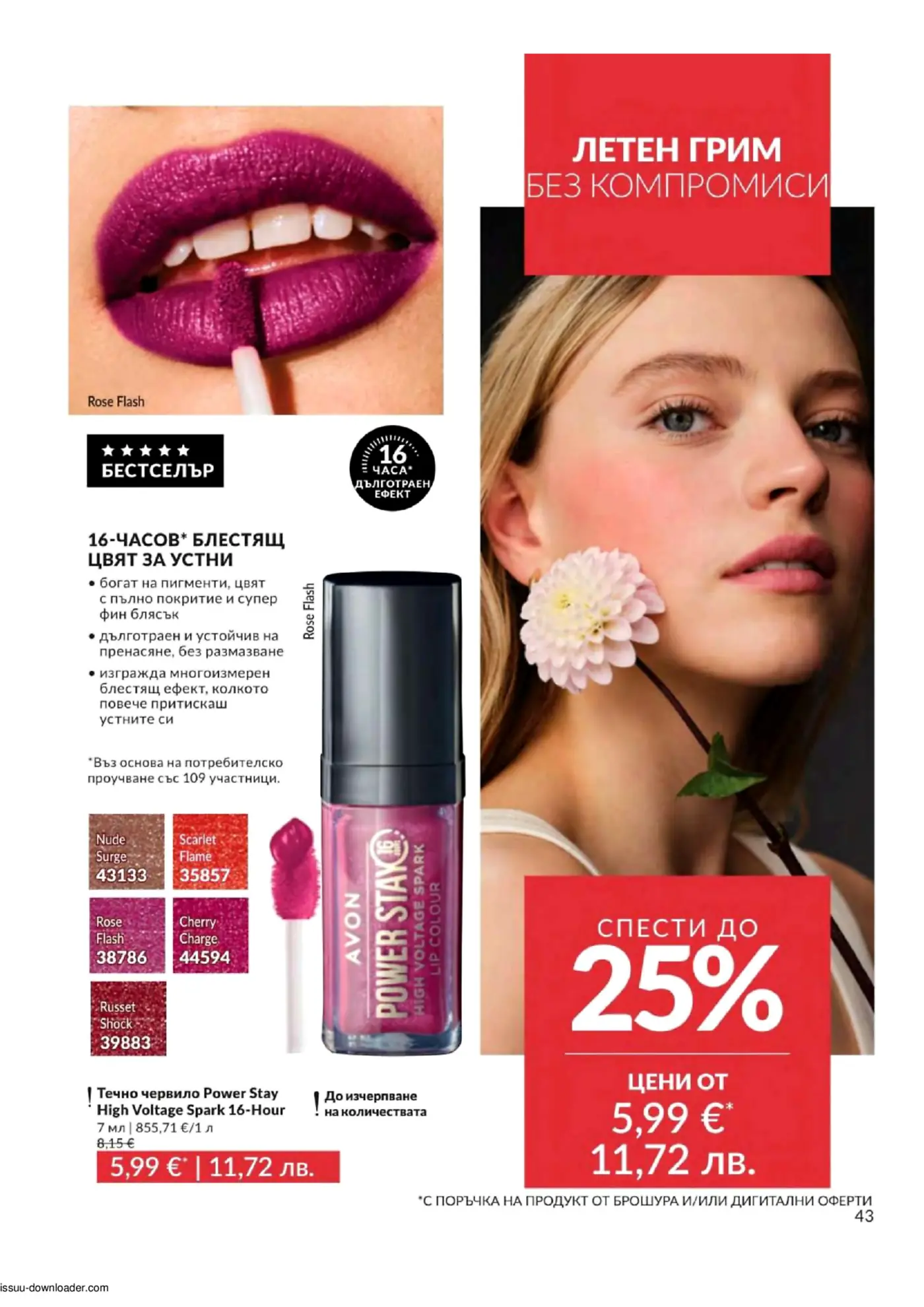 Страница от брошура на AVON с течно червило Power Stay High Voltage Spark 16-Hour. Изображение на устни с цвят Rose Flash, бутилка от продукта и палитра с пет нюанса (Nude Surge, Scarlet Flame, Rose Flash, Cherry Charge, Russet Shock). Жена с цвете и надписи за 'Летен грим без компромиси' и 'Спести до 25%'.