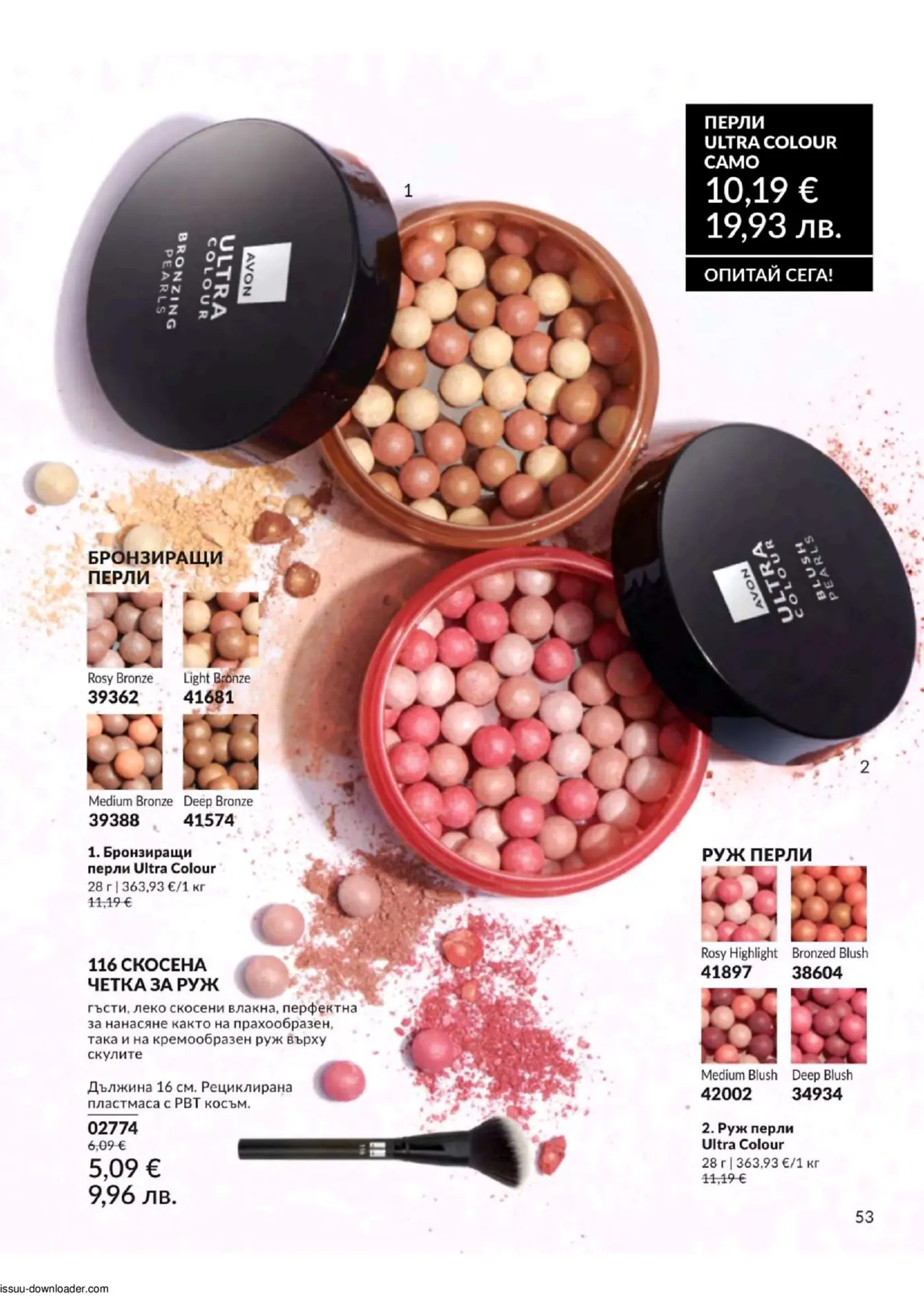 Avon Ultra Colour бронзиращи и руж перли в различни нюанси, показани в отворени бурканчета, със разсипан прах и четка за грим. Продуктите включват Ultra Colour Camo перли, Rosy Bronze, Light Bronze, Medium Bronze, Deep Bronze бронзиращи перли, Rosy Highlight, Bronzed Blush, Medium Blush, Deep Blush руж перли, и скосена четка за руж.
