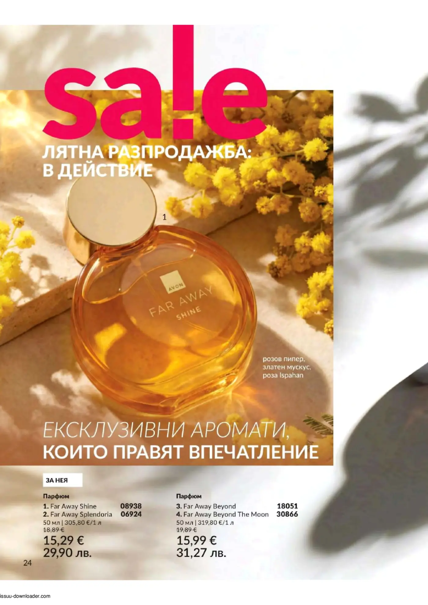Страница от брошура на Avon, представяща лятна разпродажба. В центъра е златист флакон парфюм Far Away Shine, обграден от жълти цветове мимоза. Големият розов надпис 'Sale' и 'ЛЯТНА РАЗПРОДАЖБА: В ДЕЙСТВИЕ' заемат горната част. В долната част са изброени четири парфюма Far Away с техните промоционални цени.