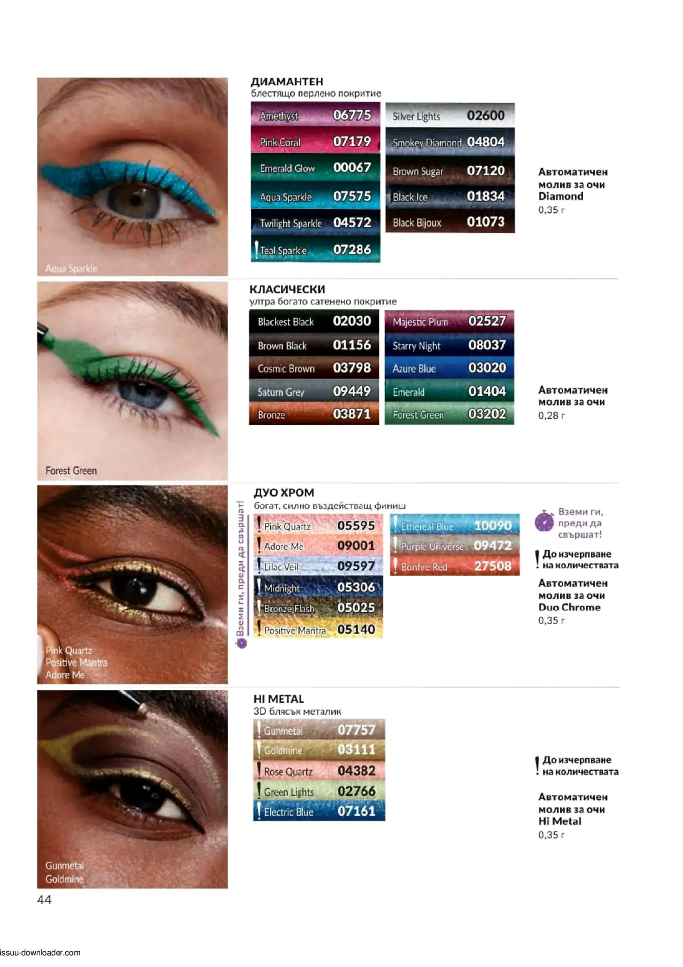 A brochure page displaying various automatic eye pencils in different finishes and shades, with close-up images of eye makeup looks demonstrating each product category.