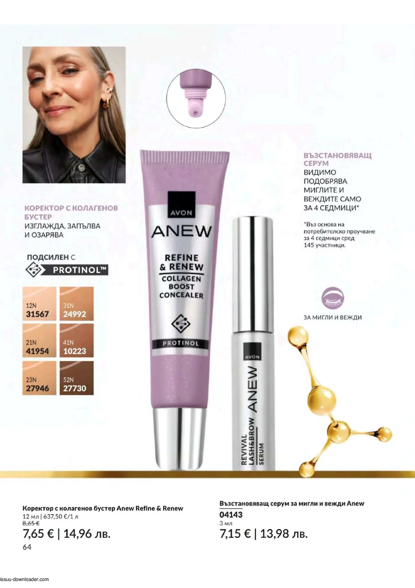 Брошурна страница, показваща коректор с колагенов бустер Anew Refine & Renew в различни нюанси и възстановяващ серум за мигли и вежди Anew Revival Lash & Brow Serum. На страницата е изобразена жена, която използва продуктите.