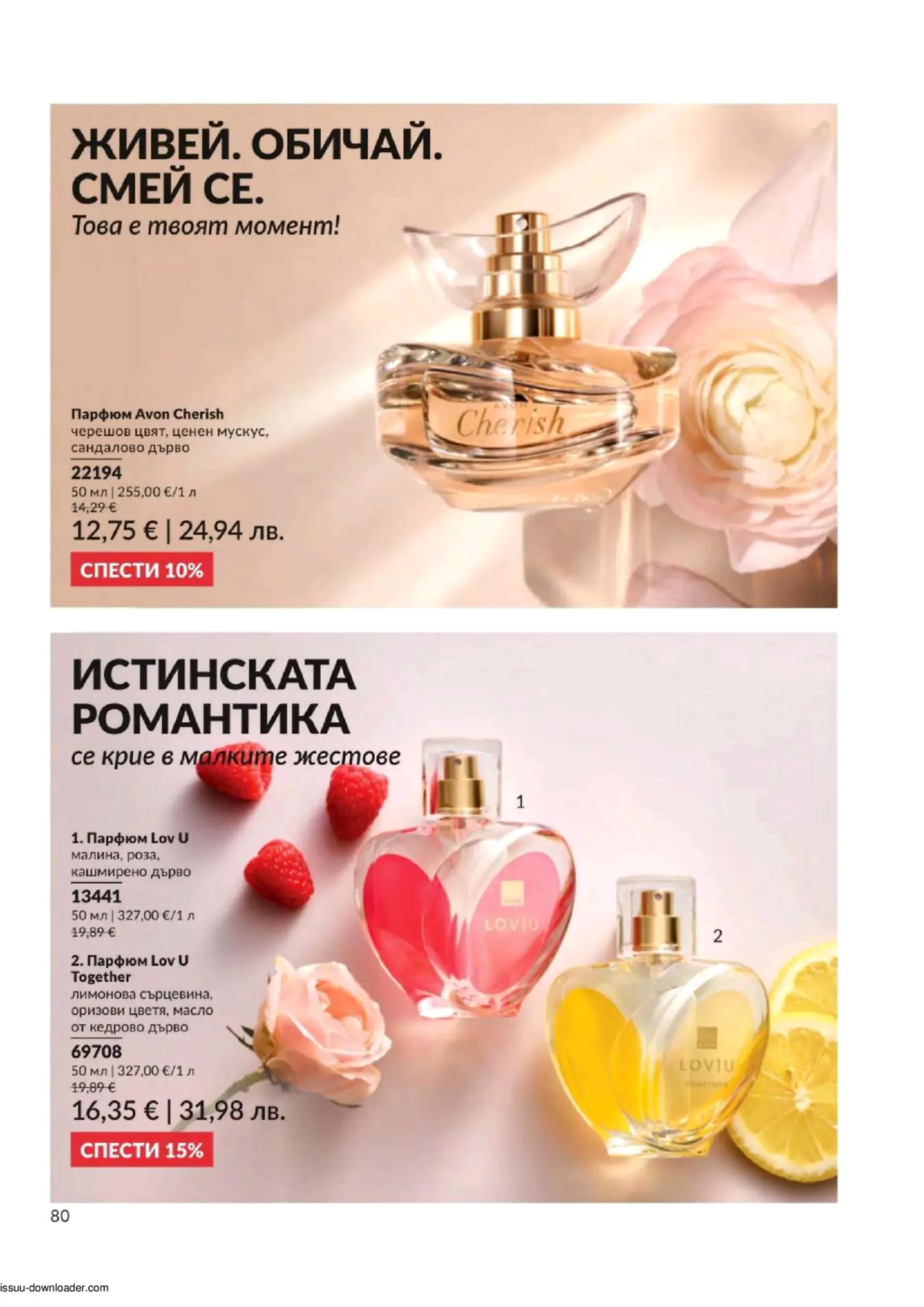 Рекламна страница за парфюми Avon Cherish, Lov U и Lov U Together. Изображението включва златиста бутилка Avon Cherish, заобиколена от цъфнали цветя, и две сърцевидни бутилки Lov U (розова) и Lov U Together (жълта), аранжирани с малини, роза и резенчета лимон. Страницата подчертава романтични послания и отстъпки.