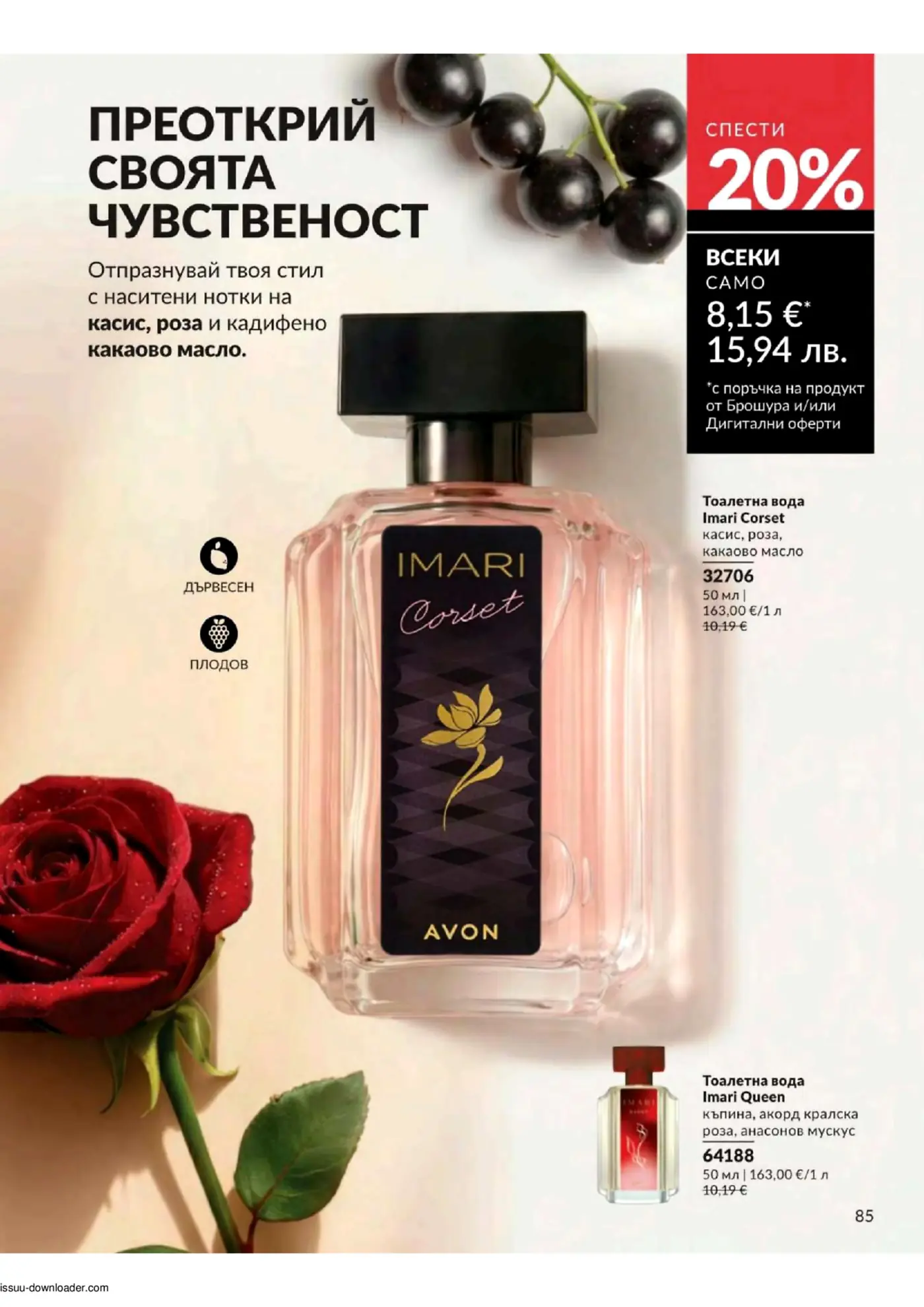 Рекламна страница за парфюми Avon Imari Corset и Imari Queen. Изобразява голяма бутилка тоалетна вода Imari Corset с нотки на касис, роза и кадифено какаово масло, червена роза и плодове касис. Показва се и малка бутилка Imari Queen. Представени са промоционални цени в евро.