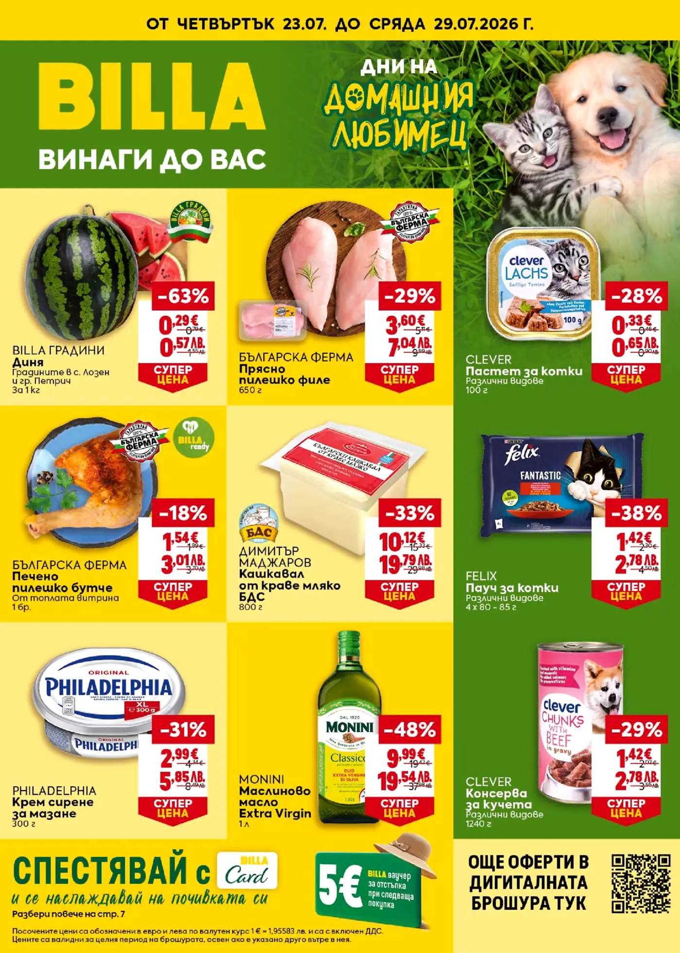 Корица на нова брошура BILLA Дни на домашния любимец валидна до 29.07.2026