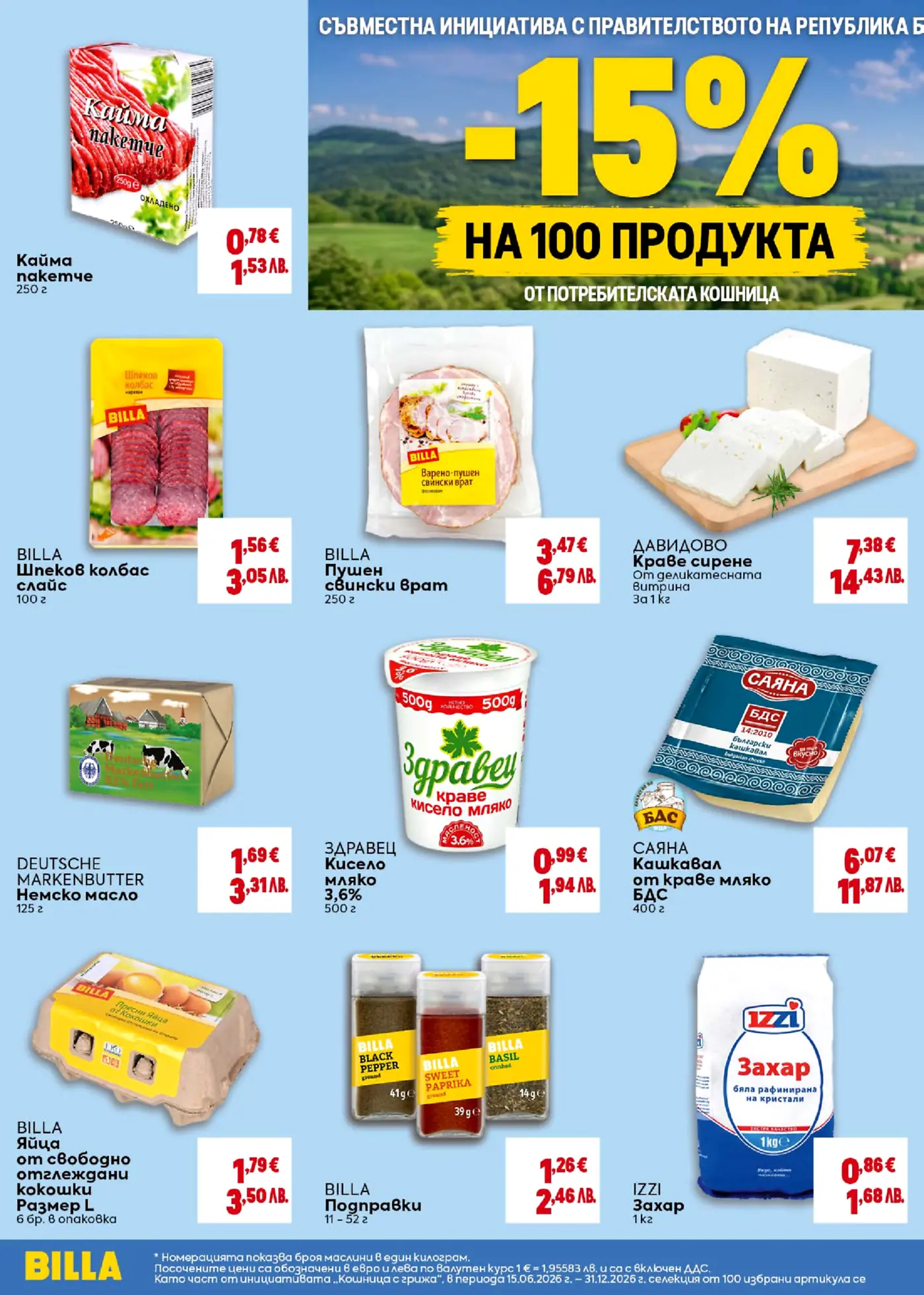 Страница от брошура на Billa, показваща 15% отстъпка на 100 продукта от потребителската кошница, включително месо, млечни продукти, яйца, масло, захар и подправки.