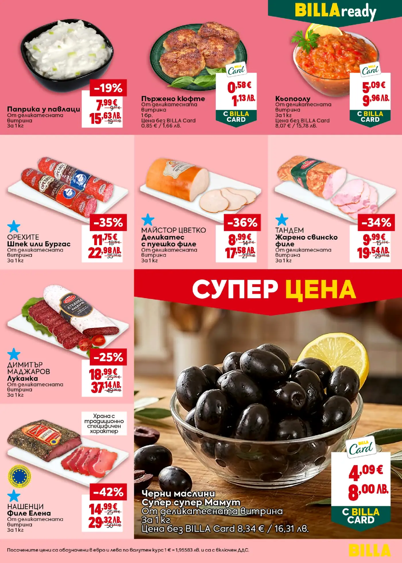 Брошура на Billa ready с промоции на хранителни продукти. Включва снимки и цени на паприка у павлаци, пържени кюфтета, кьопоолу, шпек, деликатес с пуешко филе, жарено свинско филе, луканка, филе Елена и черни маслини.