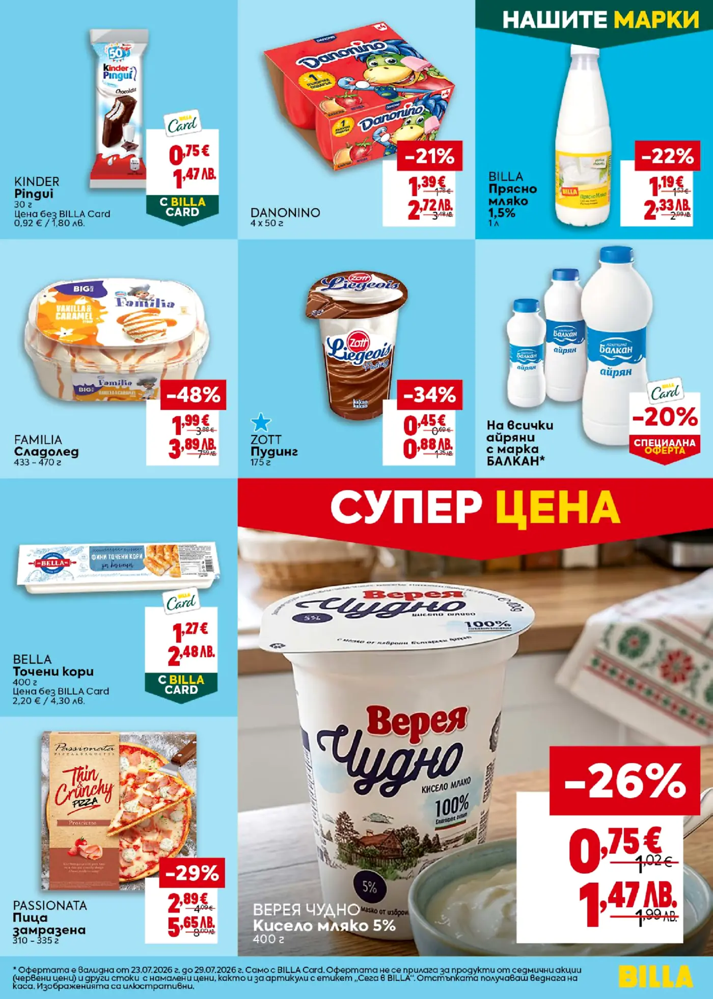 Страница от брошура на Billa, показваща различни хранителни продукти с намалени цени, включващи млечни продукти, десерти, сладолед, пица и точени кори.