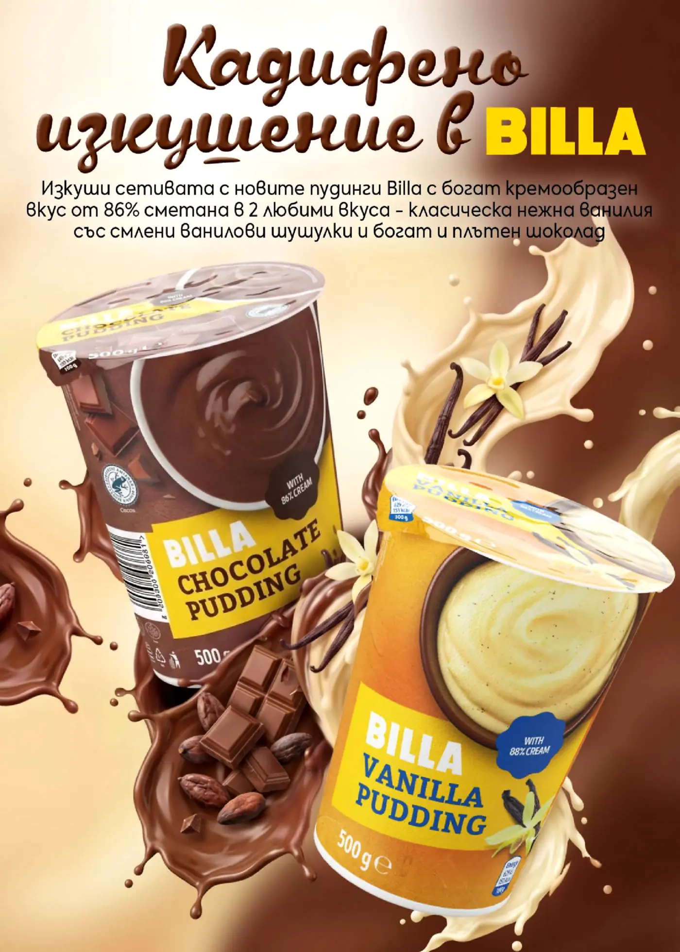 Рекламна страница за пудинги Billa, показваща два продукта: Billa Chocolate Pudding и Billa Vanilla Pudding, потопени в пръски от млечен крем и шоколад. Около шоколадовия пудинг има парчета шоколад и какаови зърна, а около ваниловия - ванилови шушулки и цветове. И двата пудинга са в опаковки от 500гр и се рекламират с 86% съдържание на сметана.