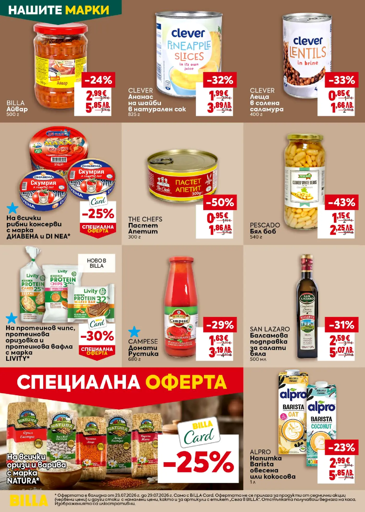 Промоционална страница от брошура на Billa, представяща различни хранителни продукти като айвар, консервиран ананас, леща, пастет, бял боб, домати, балсамов оцет и алтернативни млека, всички с отстъпки.