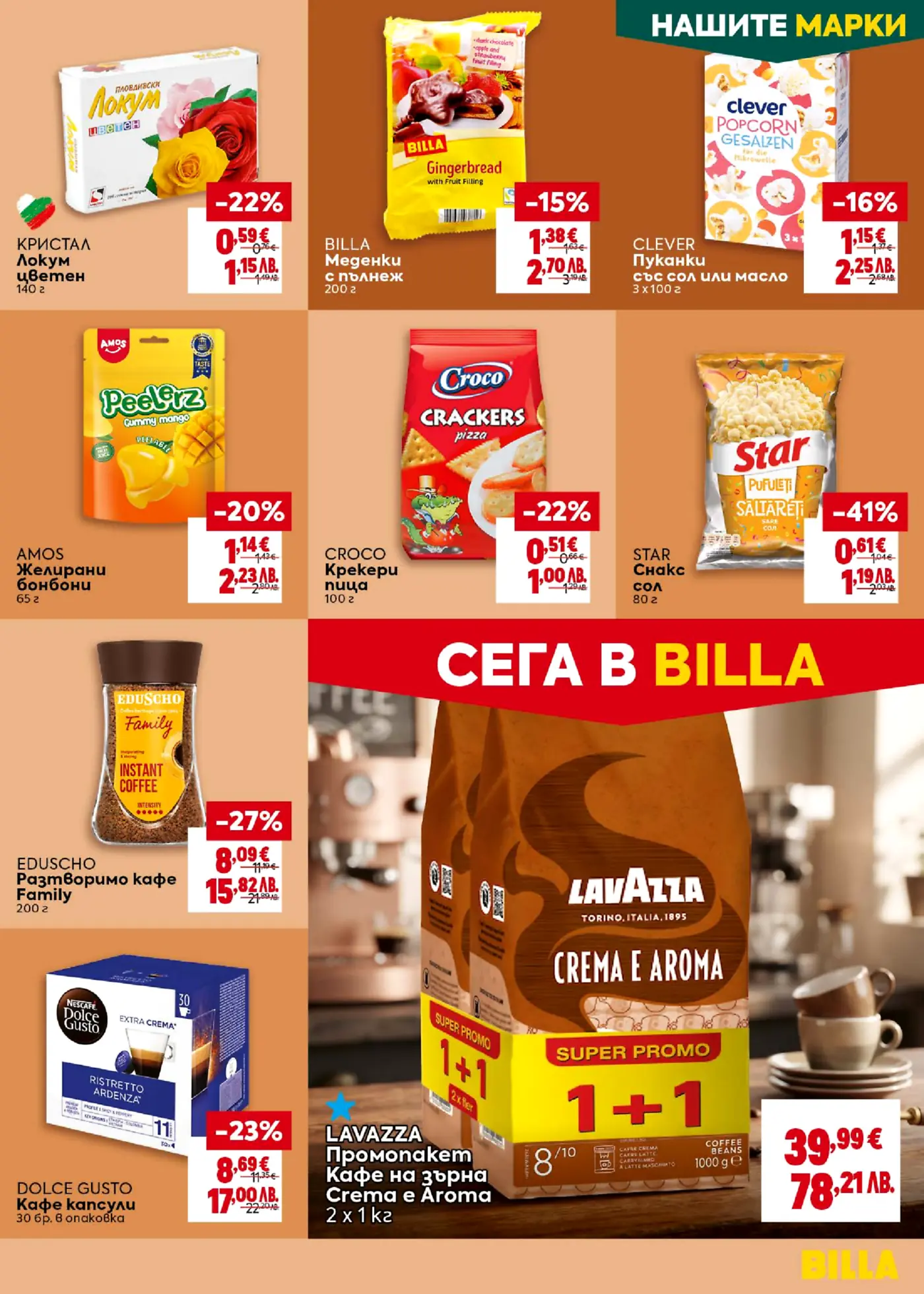 Страница от брошура на BILLA с хранителни продукти в промоция.