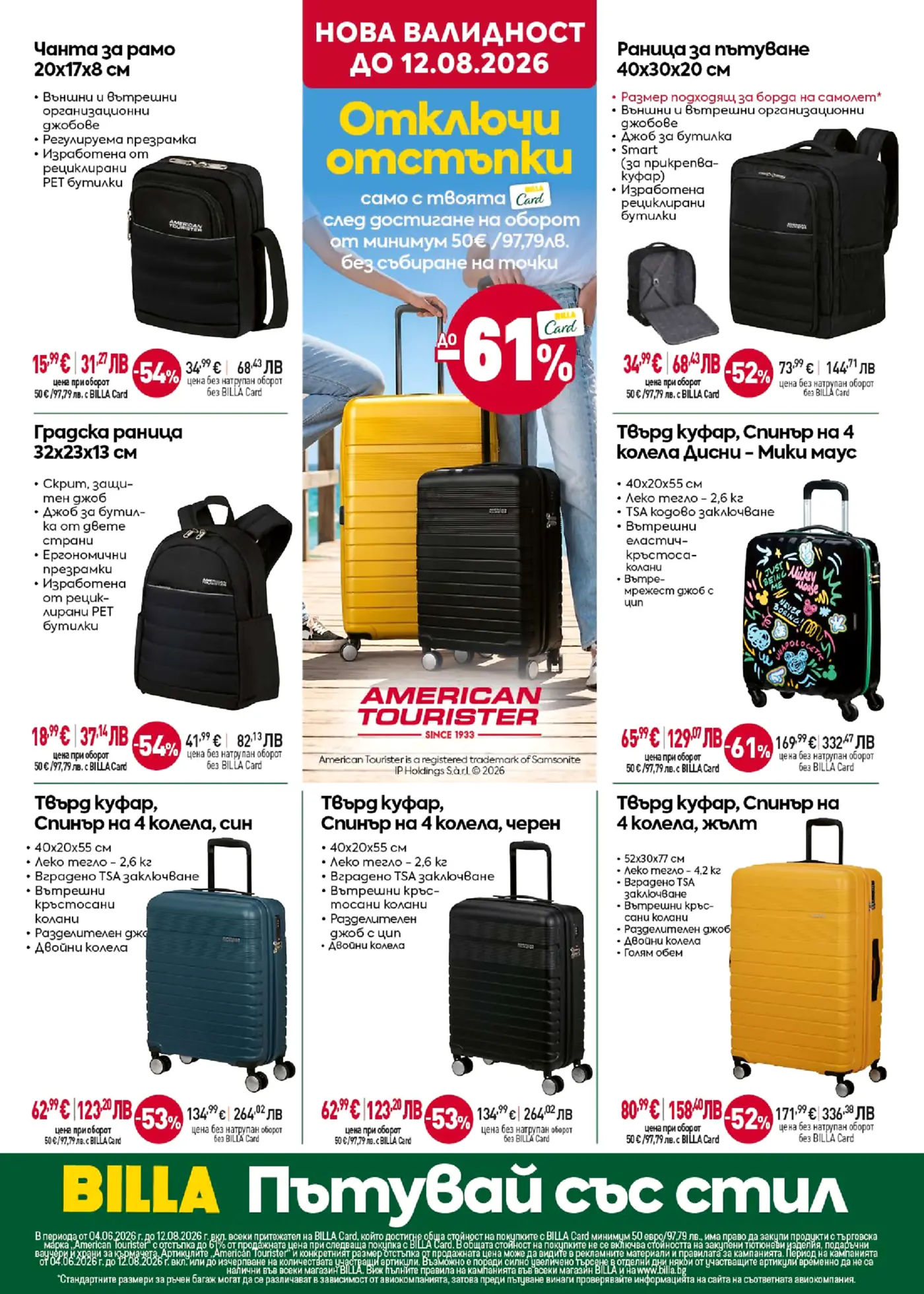 Страница от брошура на Billa, представяща промоционални оферти на American Tourister с намаления до 61% на куфари, раници и чанти.