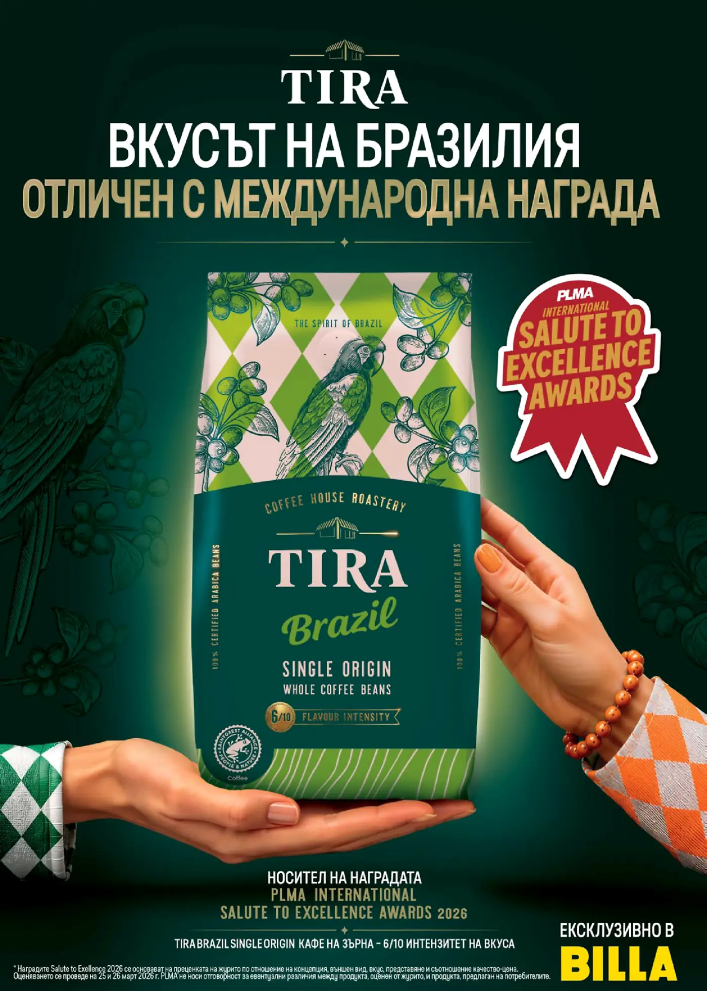Рекламна страница за кафе TIRA Brazil Single Origin цели зърна, отличено с награда PLMA International Salute to Excellence Awards. Изобразява опаковката с папагал ара и кафеени зърна, държана от ръце, на фона на бразилска джунгла.