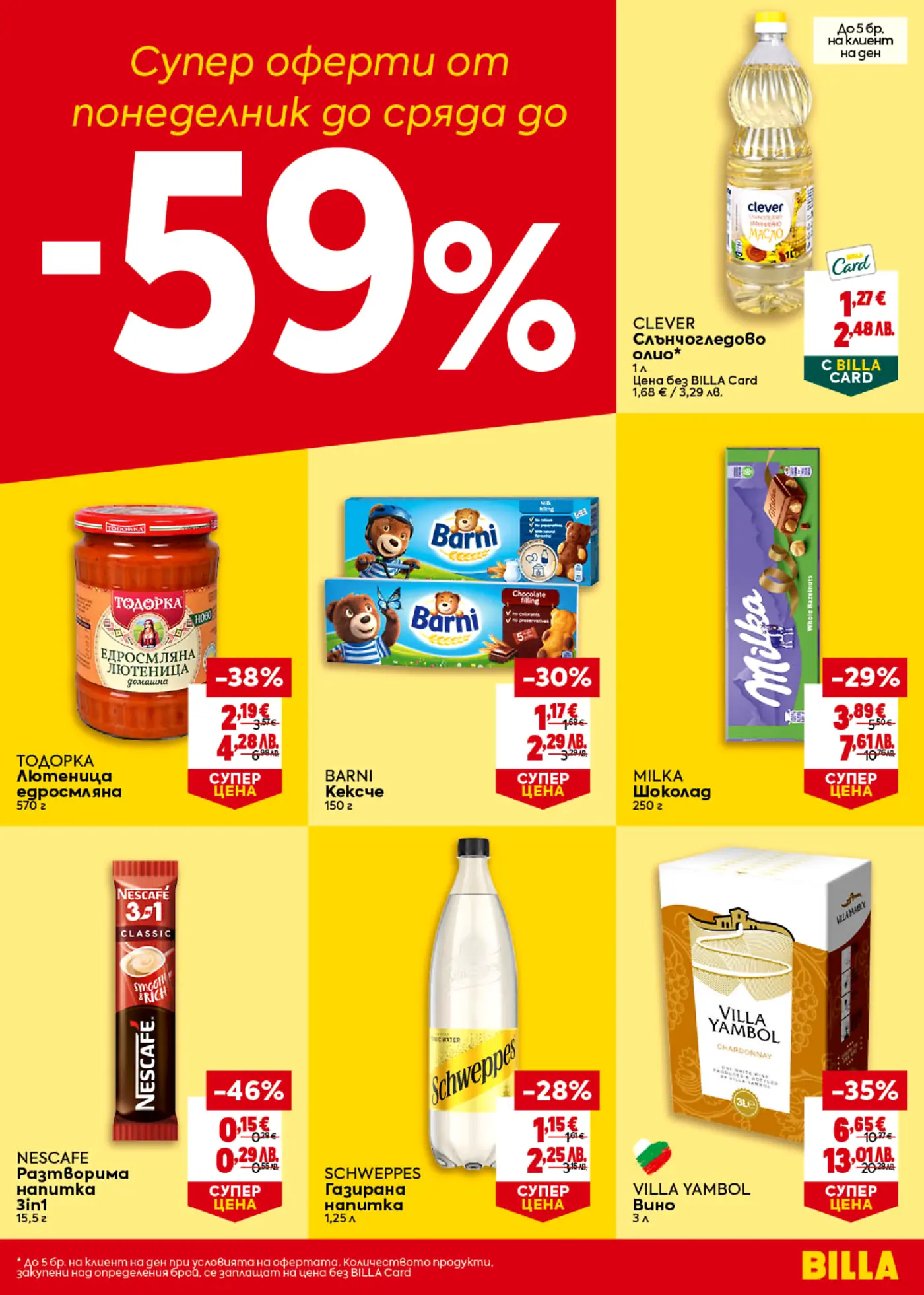 Промоционална страница от брошура на Billa с големи отстъпки до -59%. Включени продукти са слънчогледово олио Clever, лютеница Тодорка, кексчета Barni, шоколад Milka, кафе Nescafe 3in1, газирана напитка Schweppes и вино Villa Yambol.