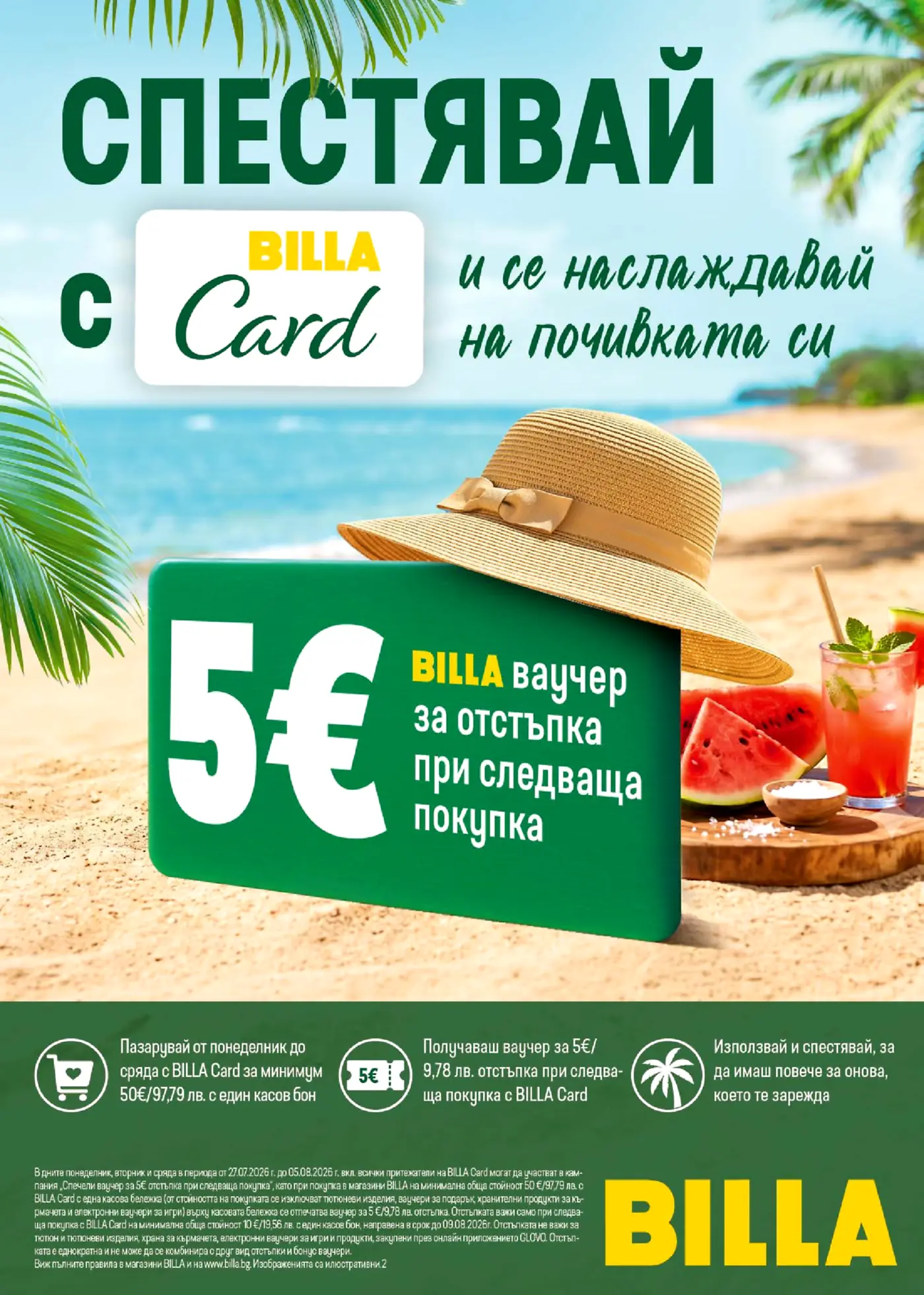 Рекламна страница на BILLA с лятна тематика, показваща плаж, море, палмови листа, сламена шапка, коктейл и диня. В центъра е голям зелен банер с надпис '5€ BILLA ваучер за отстъпка при следваща покупка', подчертаващ промоцията за спестявания с BILLA Card.