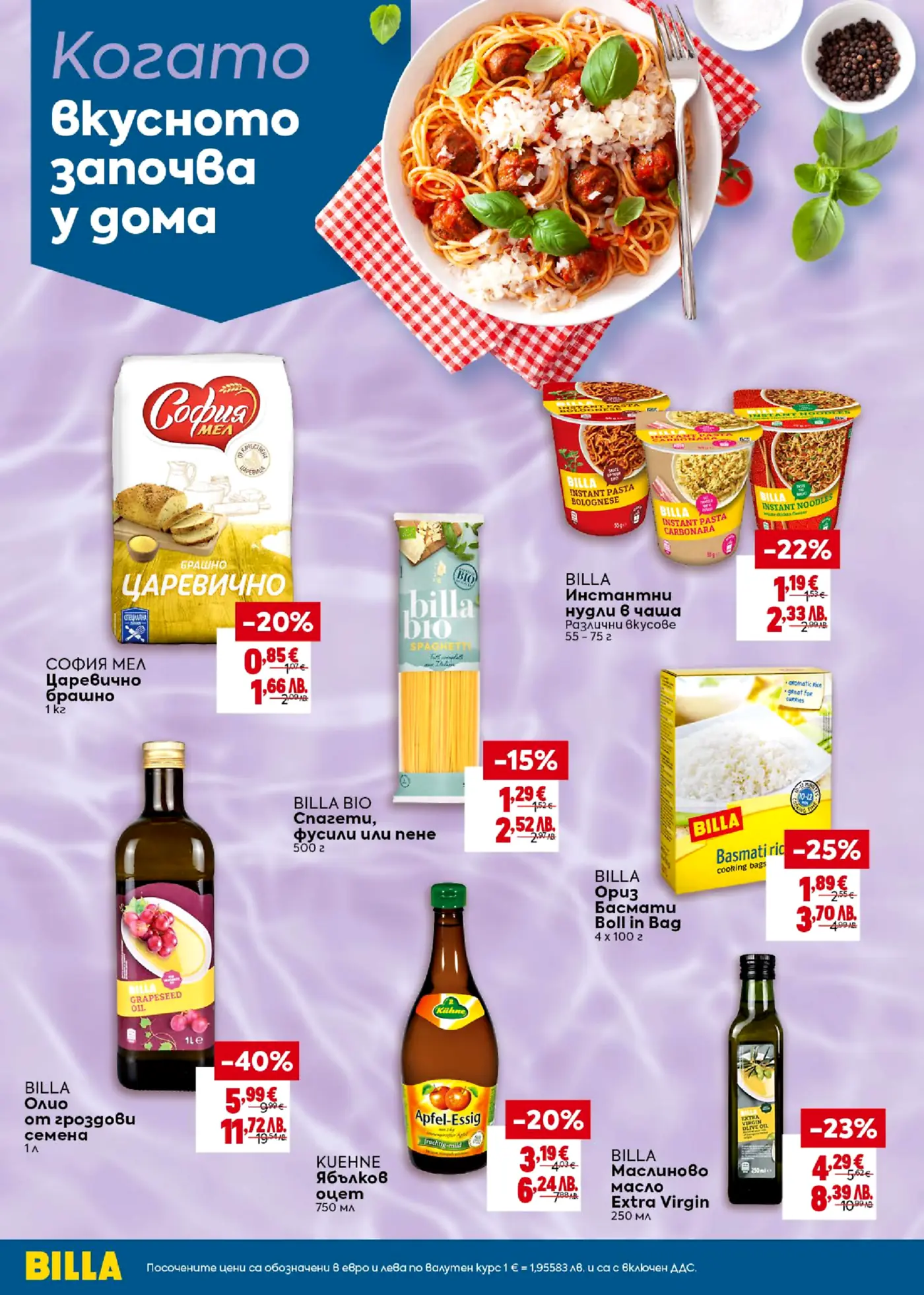 Промоционална страница от брошура на BILLA с оферти за хранителни продукти. Включва снимка на паста с кюфтета, както и изображения на царевично брашно, био спагети, инстантни нудли, ориз басмати, олио от гроздови семки, ябълков оцет и зехтин Extra Virgin. Налични са цени в евро и лева, както и процентни отстъпки.