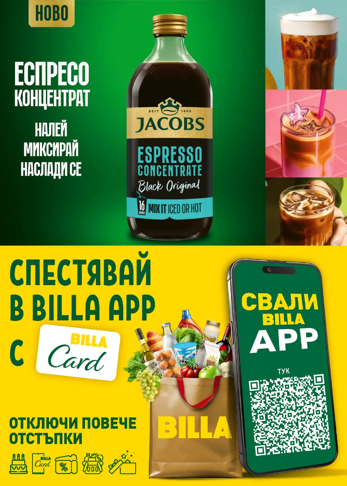 Брошурна страница с реклама на нов концентрат за еспресо Jacobs и промоция за спестявания с приложението и картата на Billa. Включва бутилка Jacobs Espresso Concentrate Black Original, илюстрации на кафе напитки, и визия на Billa App с QR код и Billa Card, както и торба с хранителни продукти.