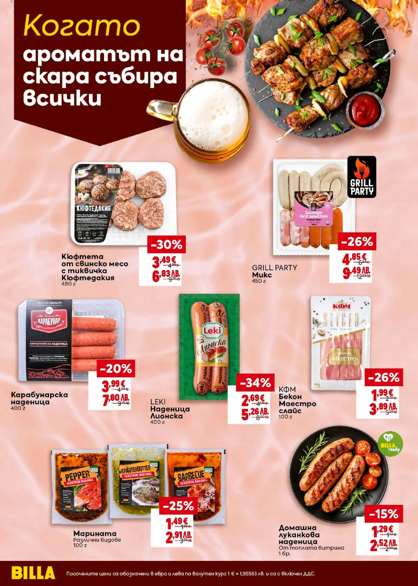 Страница от брошура на BILLA с промоции на продукти за барбекю, включваща различни видове кюфтета, наденици, бекон, маринати и бира. На заден план се виждат апетитни шишчета на скара.