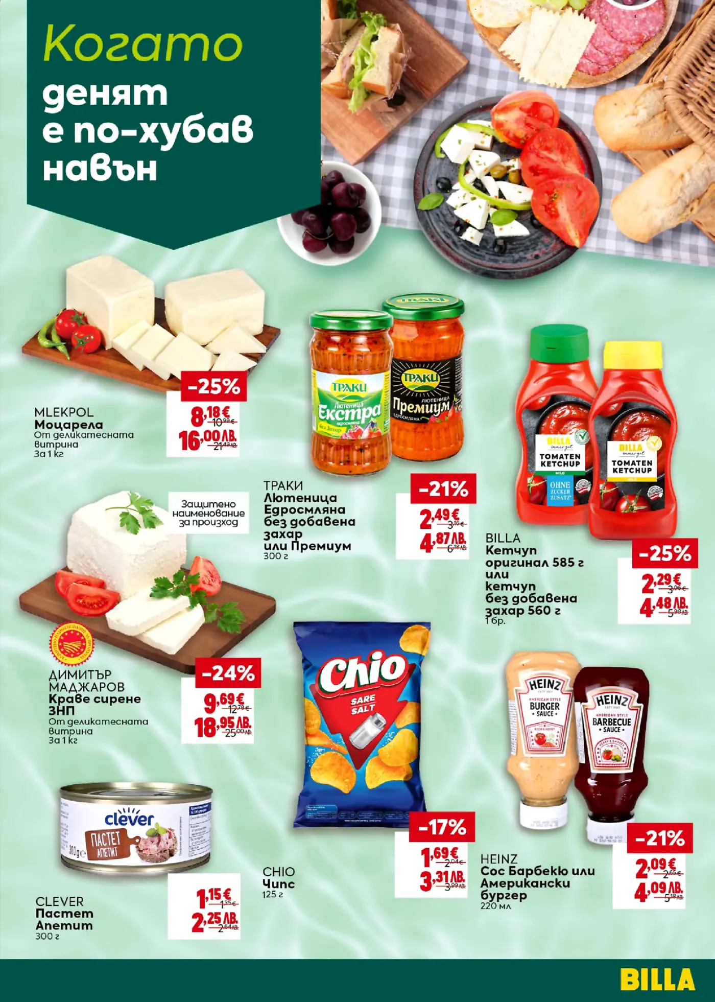 Billa brochure page showcasing a variety of food products suitable for a picnic or outdoor meal, including cheeses, lutenitsa, ketchup, potato chips, and sauces. The headline reads 'When the day is nicer outside'.