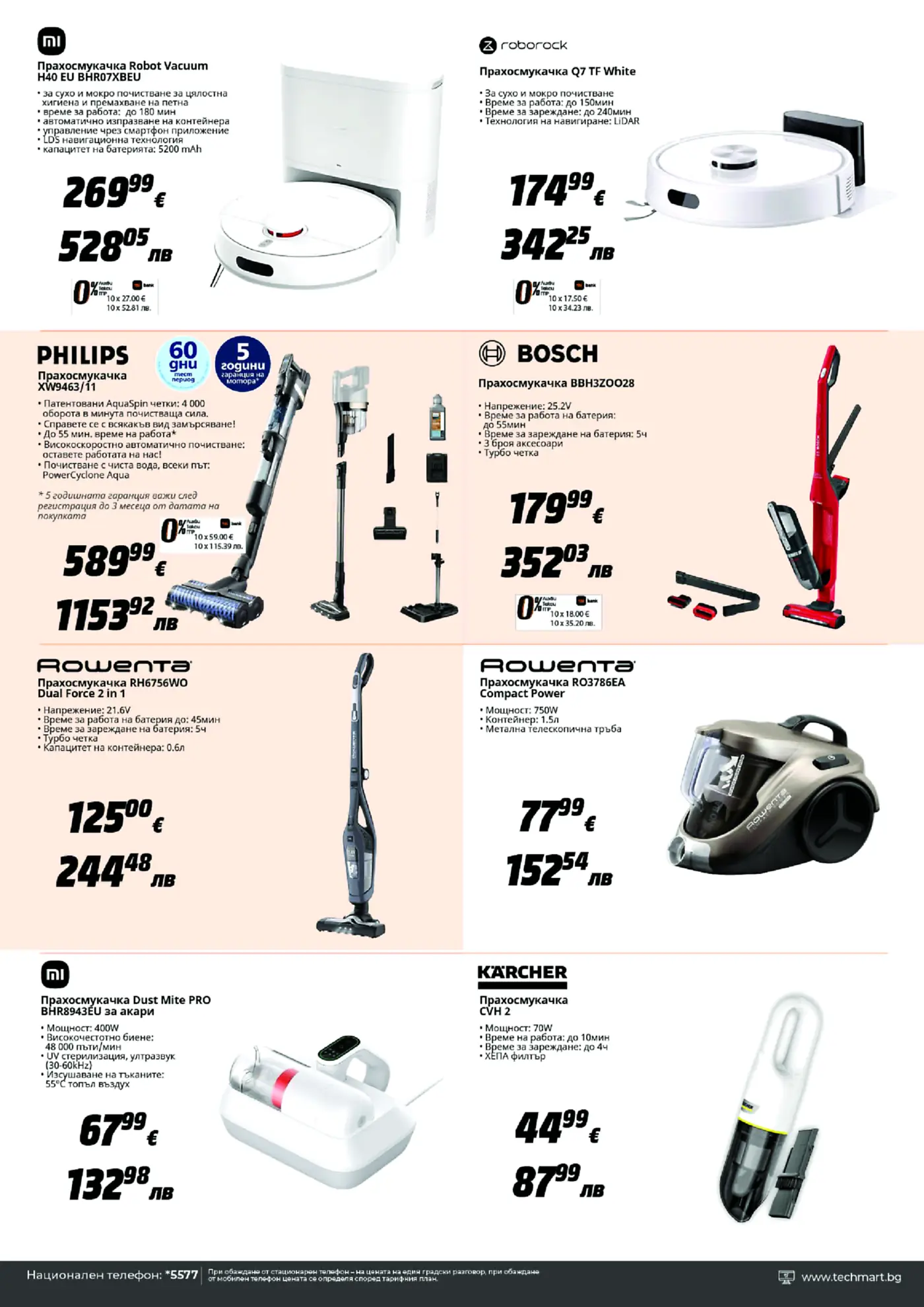 Брошура с прахосмукачки от водещи марки като Xiaomi, Roborock, Philips, Bosch, Rowenta, Kärcher, предлагащи роботизирани, вертикални, ръчни и специализирани модели за почистване.