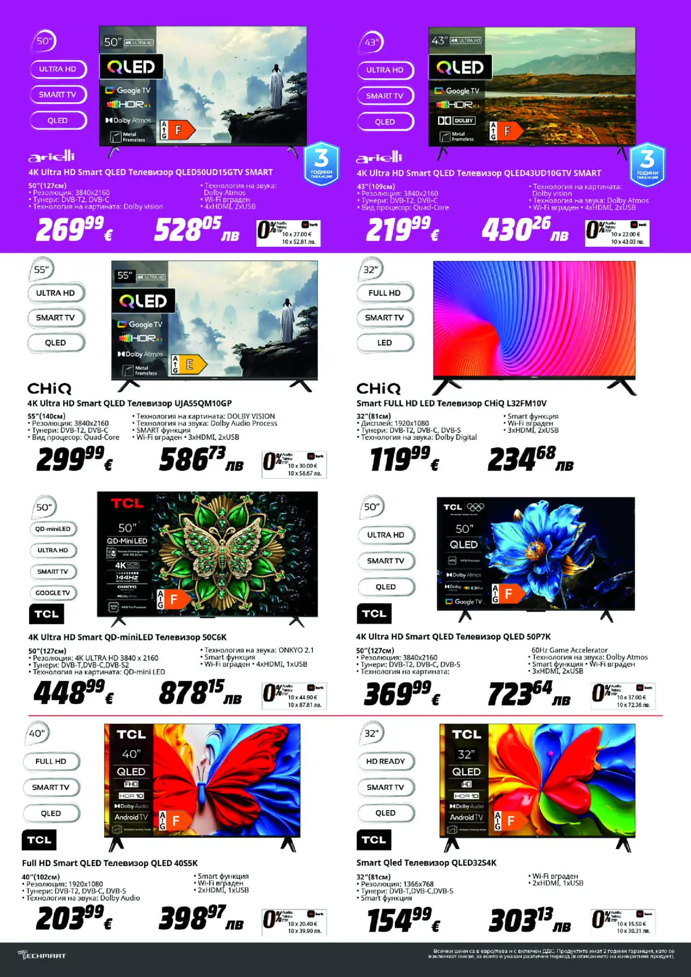 Страница от брошура с оферти за телевизори QLED и LED от марките Arielli, ChiQ и TCL, включваща модели с 4K Ultra HD, Full HD и Smart функции, размери от 32 до 55 инча и технологии като Dolby Atmos, Google TV.