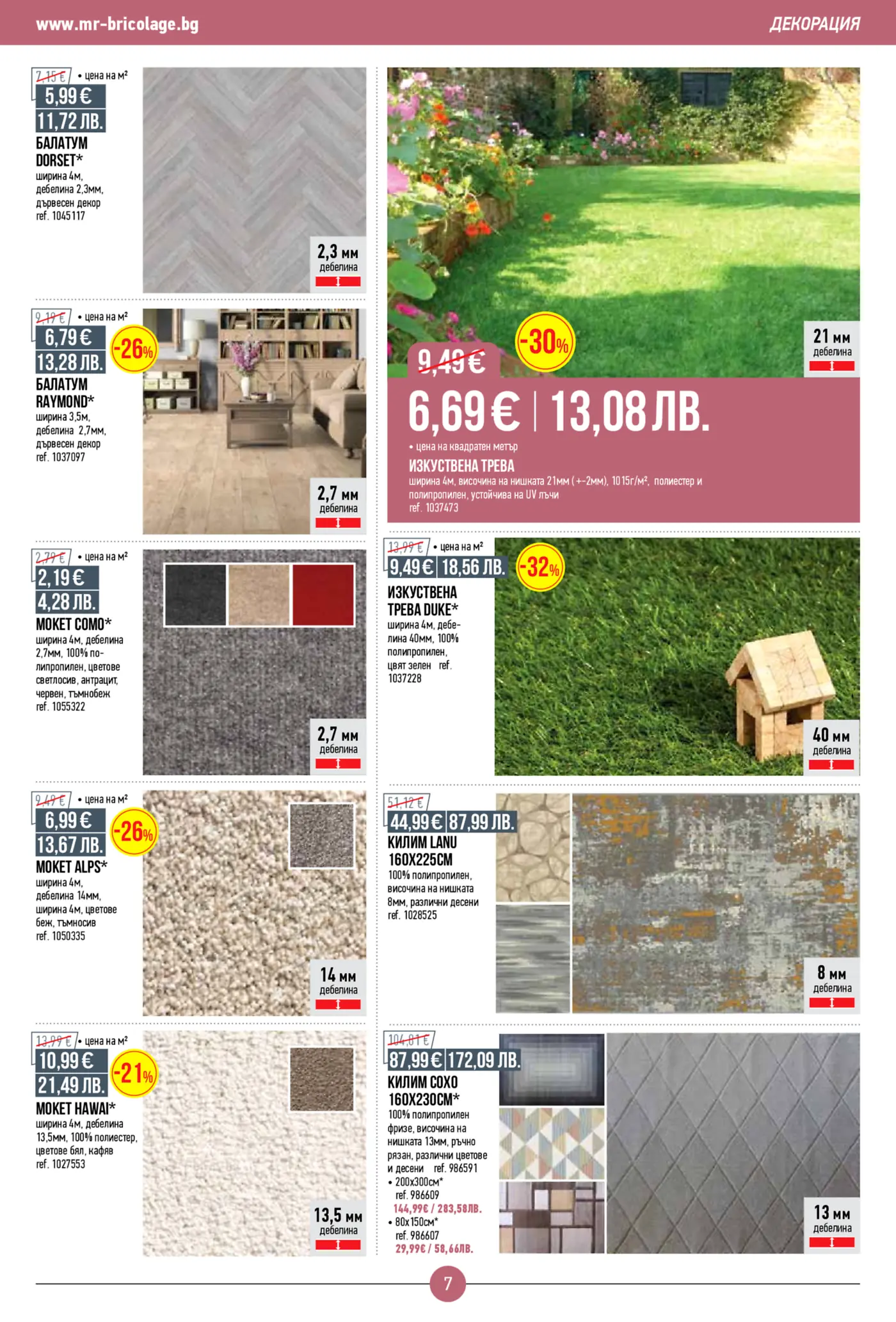 Брошура на Mr. Bricolage с промоционални оферти за подови настилки, килими и изкуствена трева.