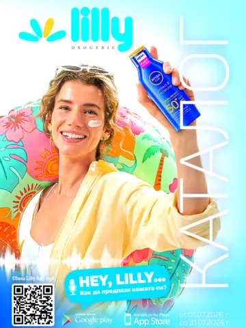 Корица на каталог на Lilly Drogerie с усмихната жена, държаща слънцезащитен лосион Nivea Sun Protect & Moisture SPF 50, на фон с плажен пояс и текст 'KATALOG'. Промотира мобилното приложение на Lilly, с валидност на каталога от 01.07.2026 до 31.07.2026.