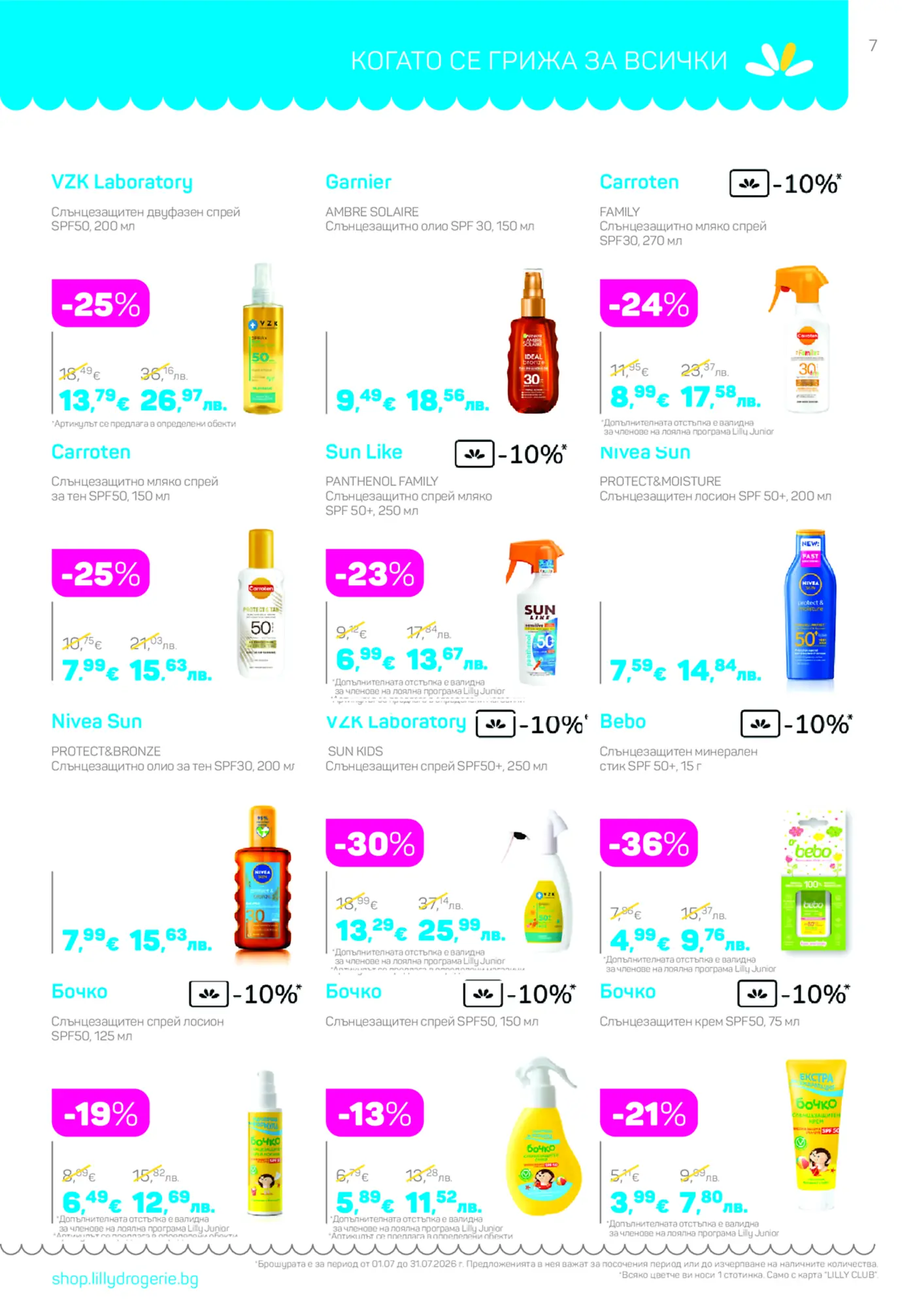 Страница от брошура на Lilly Drogerie с промоции на слънцезащитни продукти от различни марки като VZK Laboratory, Garnier, Carroten, Sun Like, Nivea Sun, Bebo и Бочко, с отстъпки до -36%.