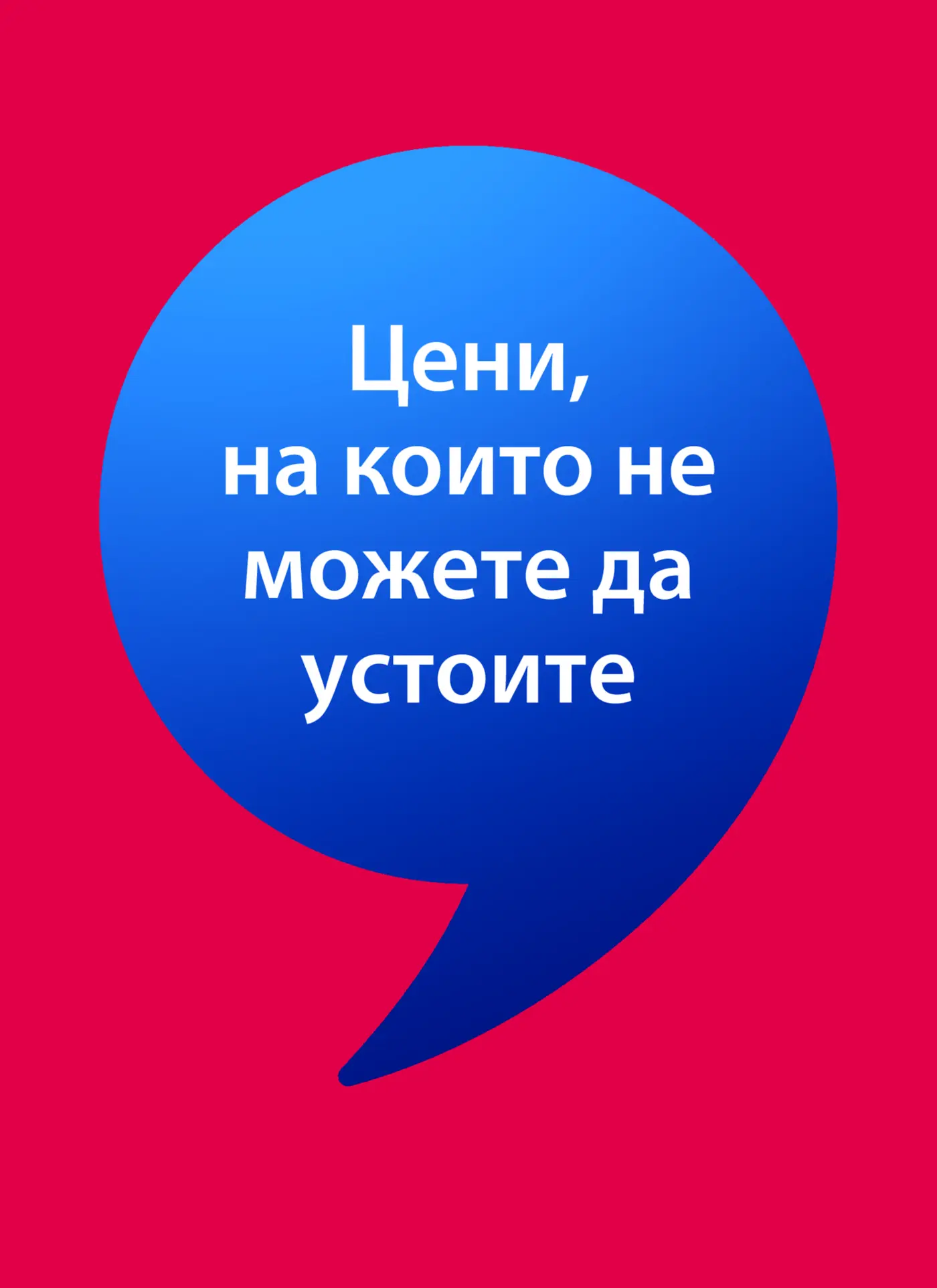 Корица на брошура JYSK Градински артикули с топ оферти, валидна до 27.08.2026