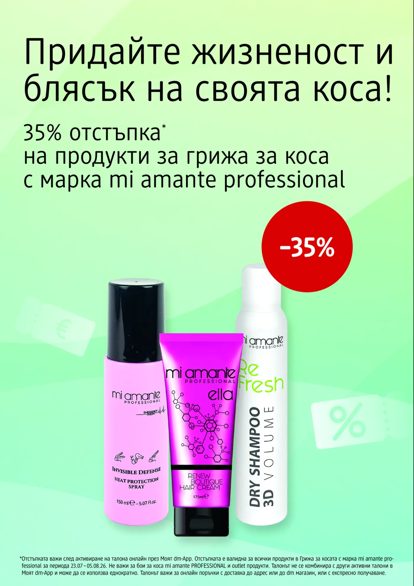 Брошурна страница с промоция на продукти за коса mi amante professional. Изобразява три продукта: спрей за топлинна защита Invisible Defense, крем за коса Renew Boutique и сух шампоан 3D Volume Refresh, с голям червен кръг, показващ '-35% отстъпка'.
