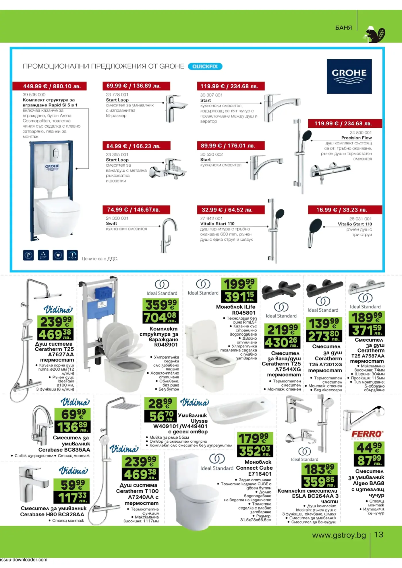 Брошурна страница с промоционални предложения от Grohe, Vidima, Ideal Standard и Ferro, включващи различни смесители за баня и кухня, душ системи и тоалетни решения с цени в EUR и BGN.