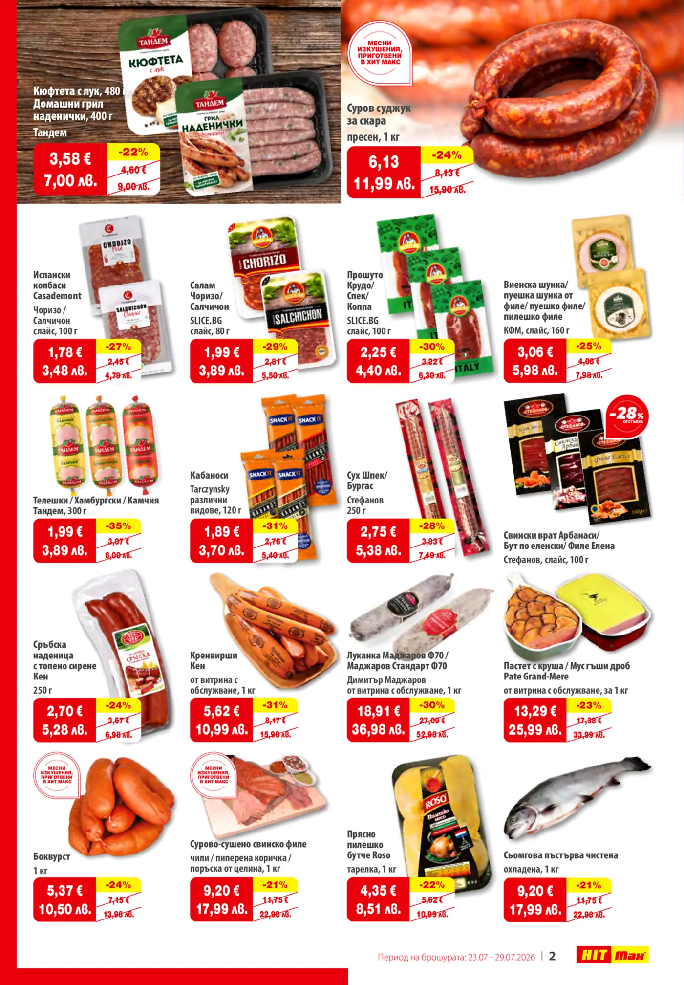 Брошура на ХИТ Макс с промоции на месни продукти, колбаси и риба.