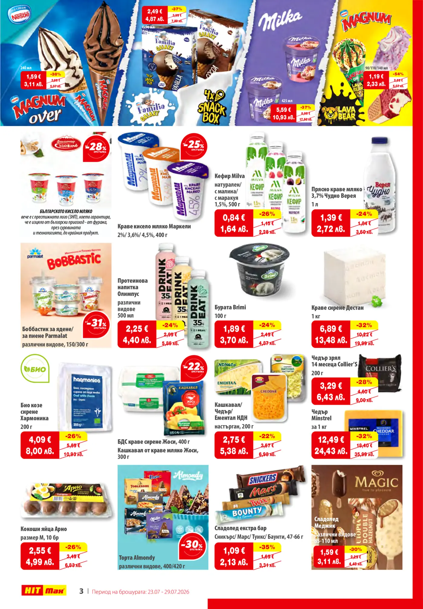 Страница от брошура с оферти за сладоледи Magnum, Milka, Familia, млечни продукти Milva, Чудно Верея, Parmalat, Brimi, Дестан, Хармоника, НДН, Collier'S, Minstrel, яйца Арно, торти Almondy и десертни барчета Snickers, Mars, Twix, Bounty, Magic.