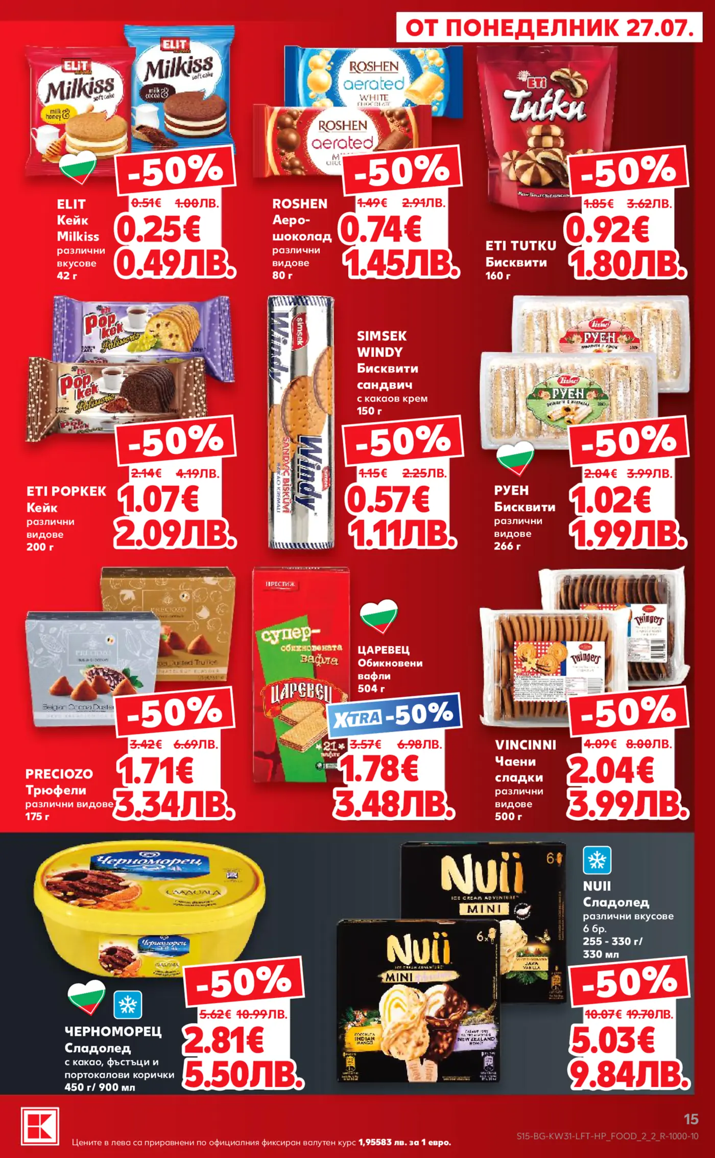 Страница от промоционална брошура с 50% намаление на сладкиши, бисквити, шоколад и сладолед
