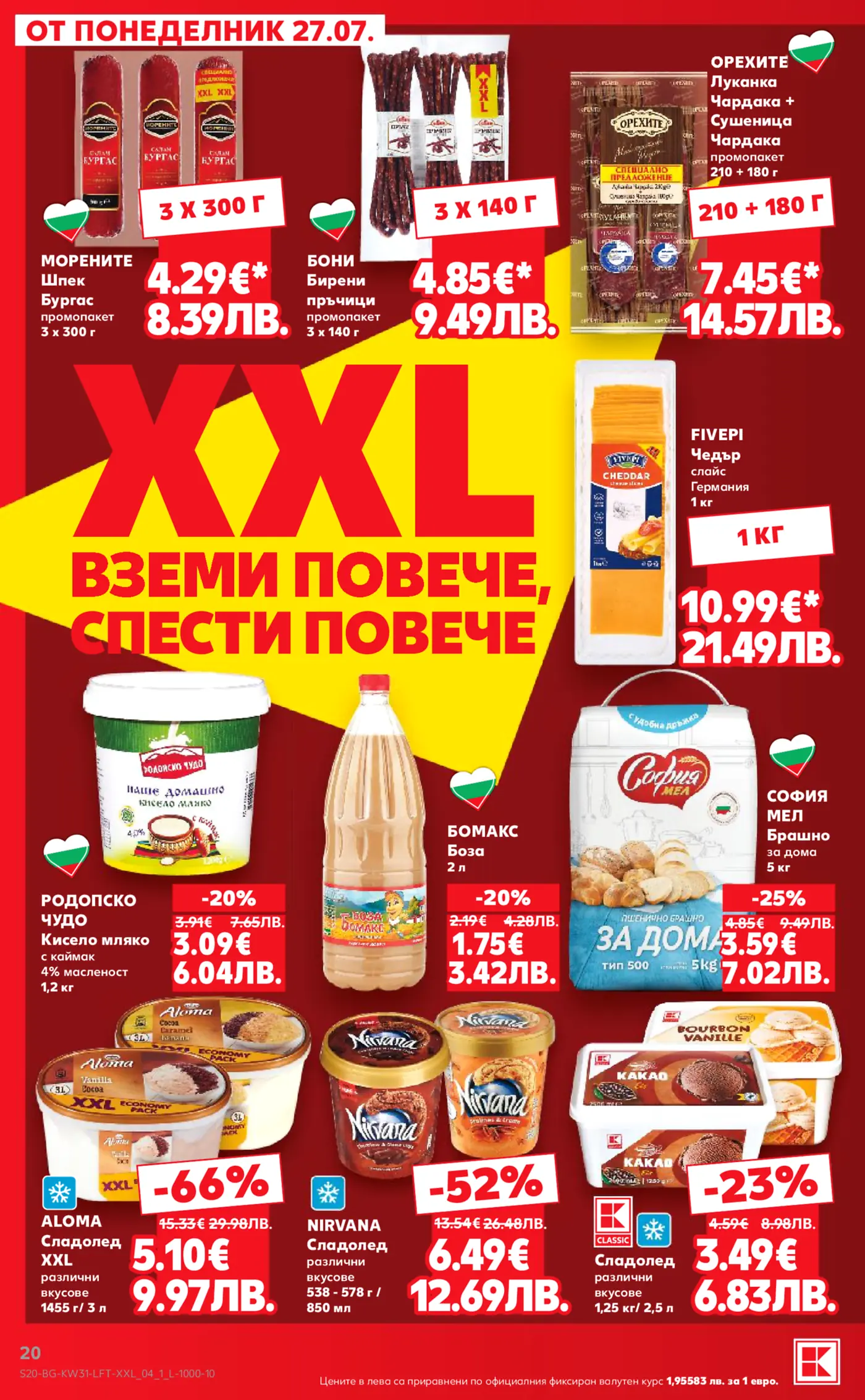 Страница от промоционална брошура на Кауфланд с XXL предложения