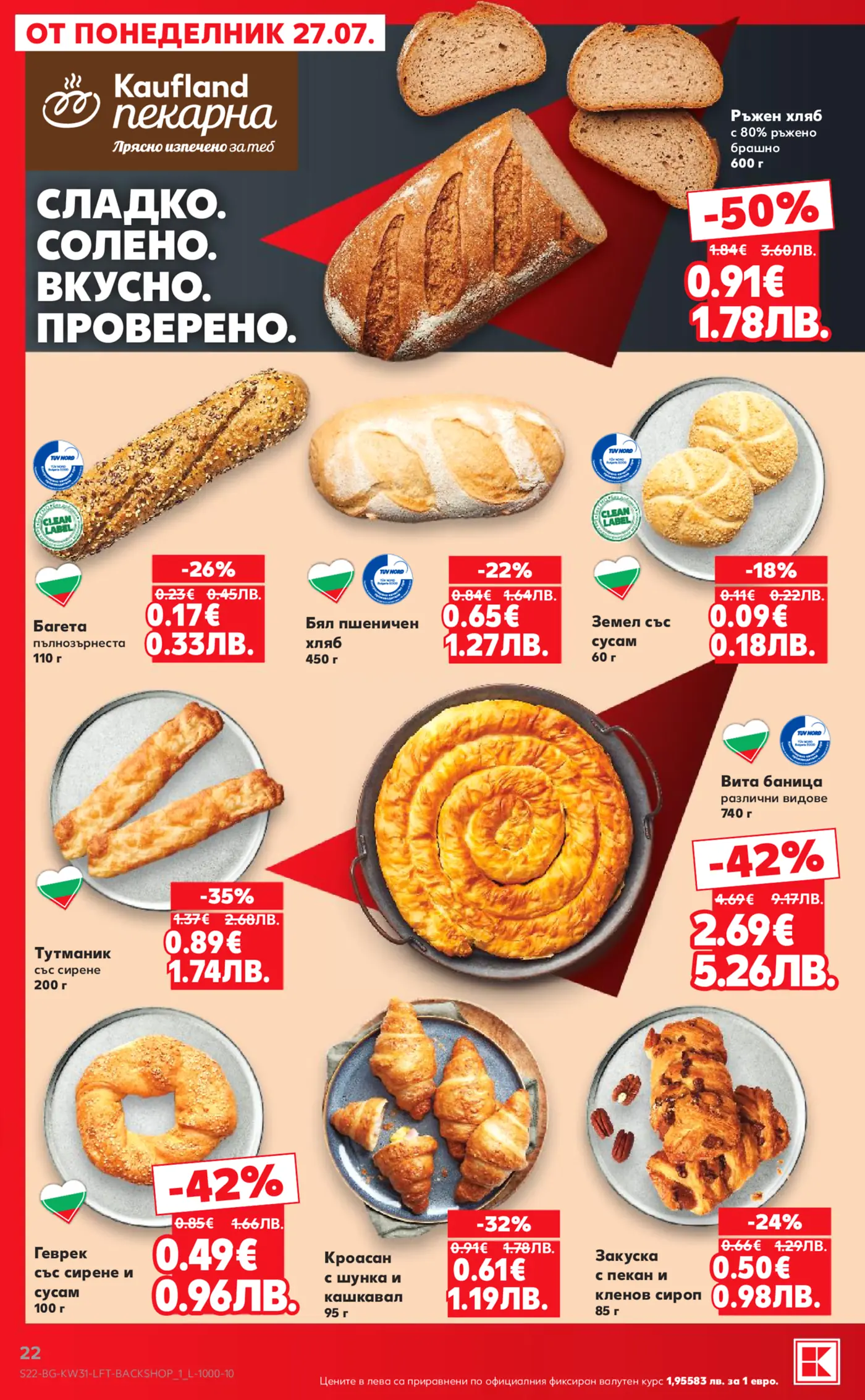 Страница от брошура на Kaufland пекарна с промоции на хляб, баници и закуски