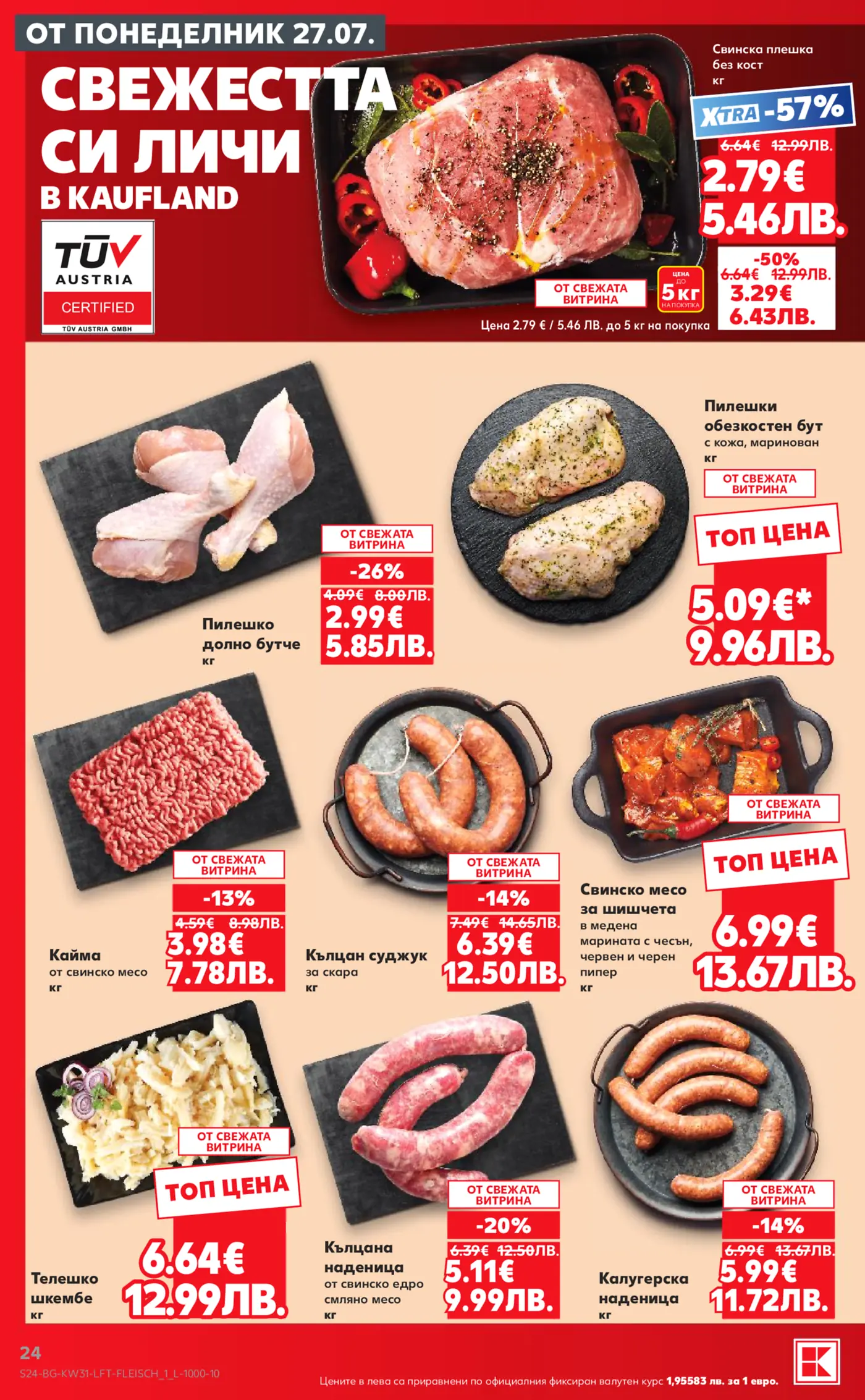 Страница от промоционална брошура на Kaufland с голямо разнообразие от месни продукти и колбаси