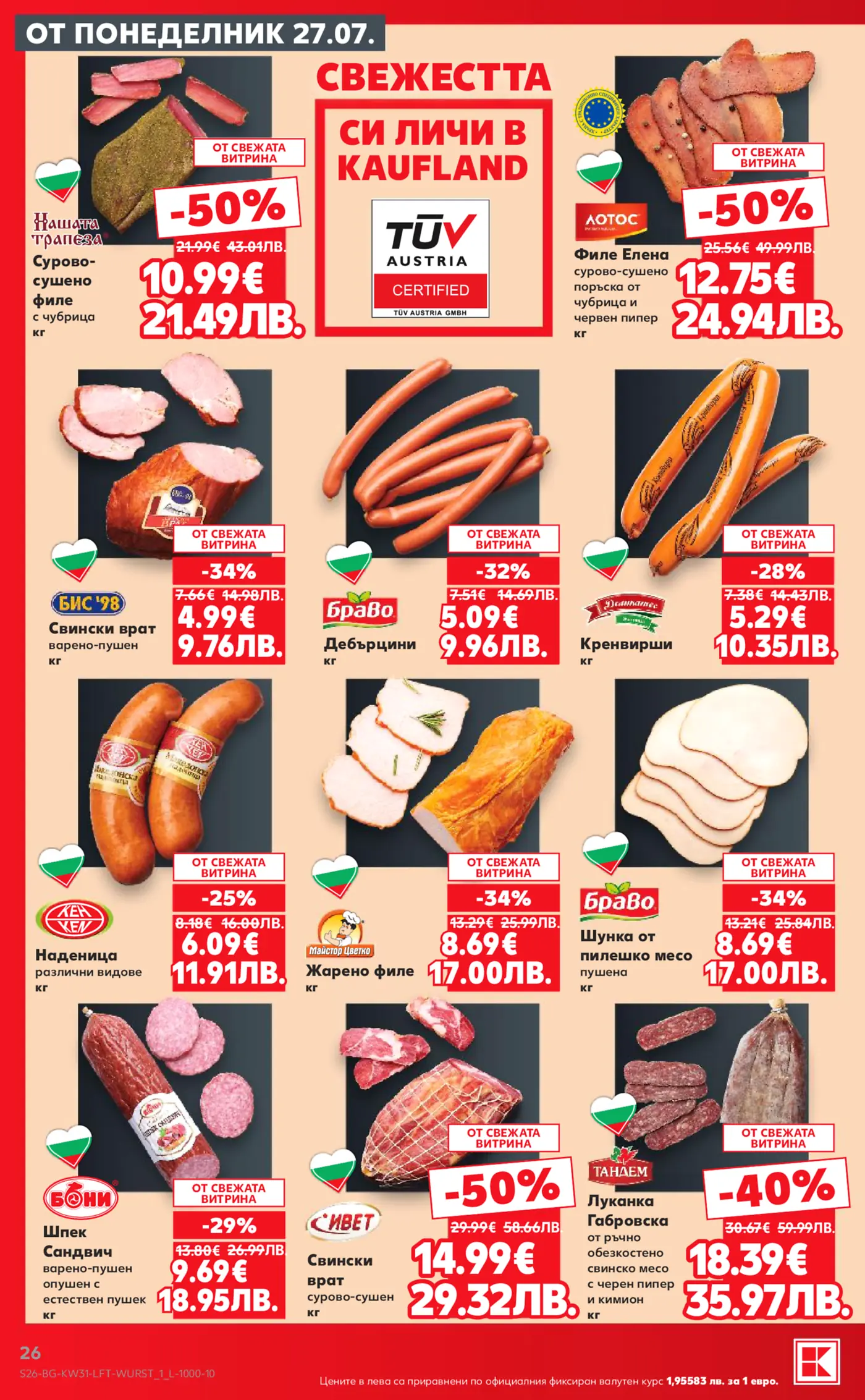Страница от брошура на Kaufland с намалени колбаси и месни продукти