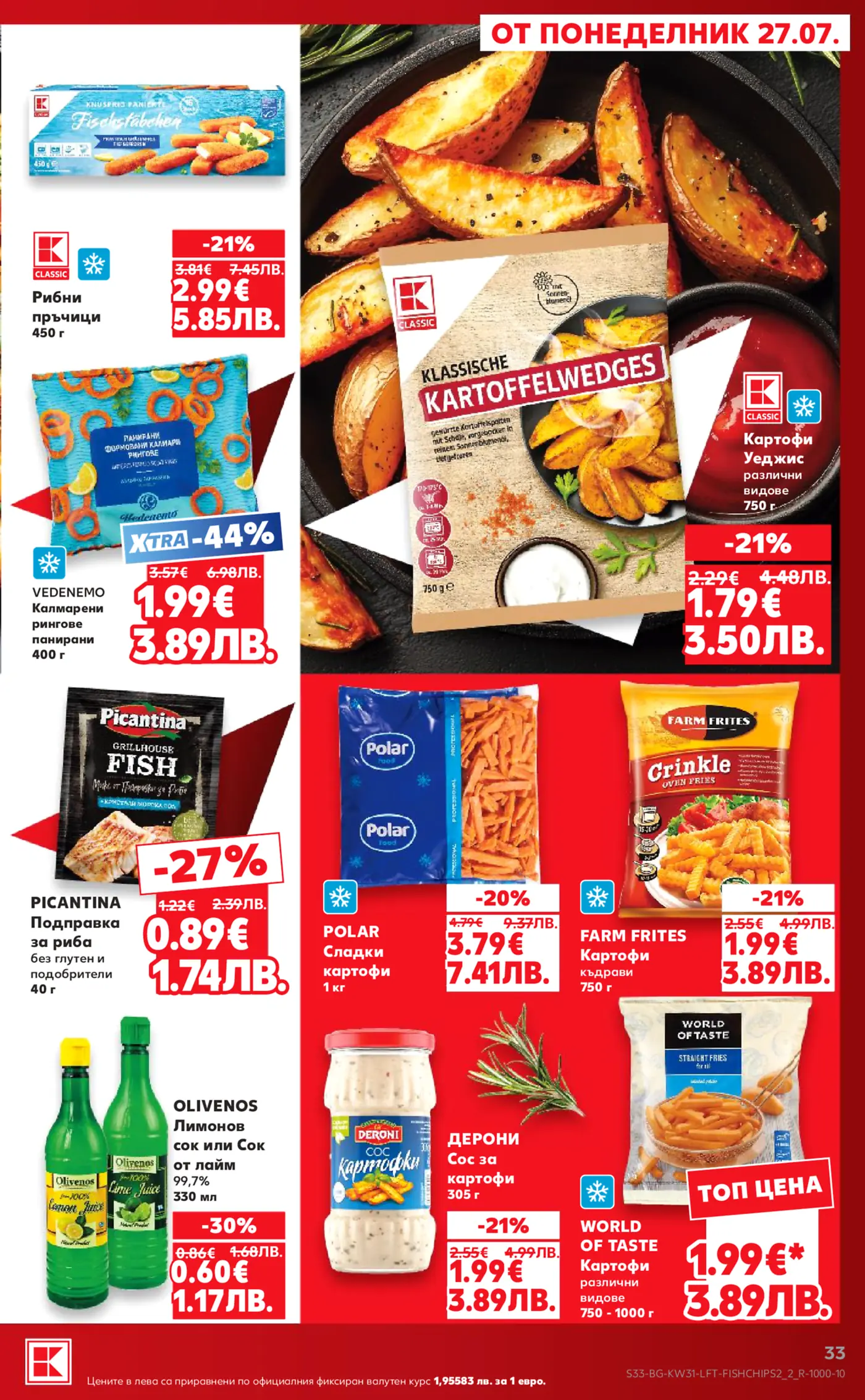 Страница от промоционална брошура на Kaufland с замразени храни и подправки