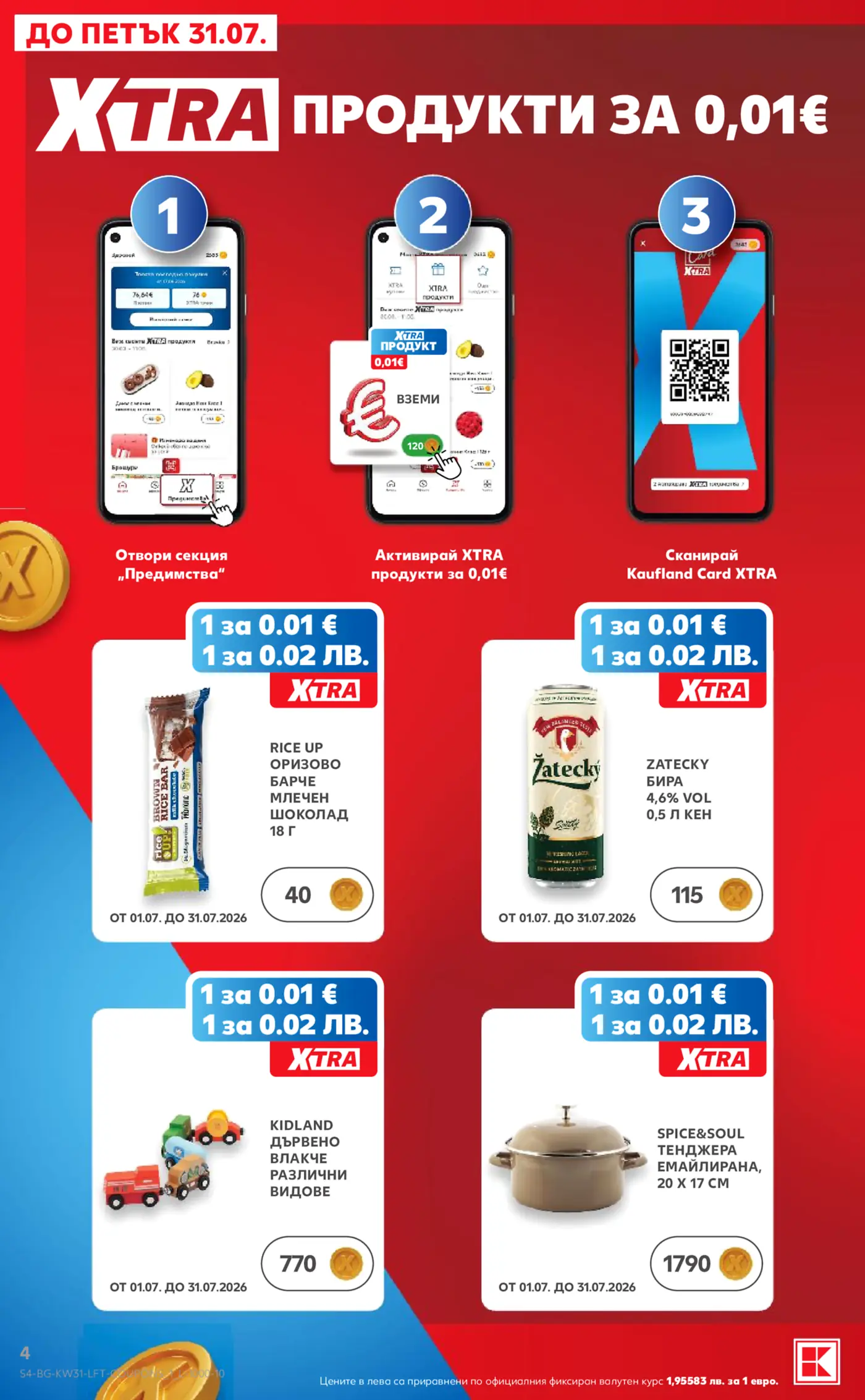 Страница с XTRA продукти за 0,01 евро от брошура на Kaufland