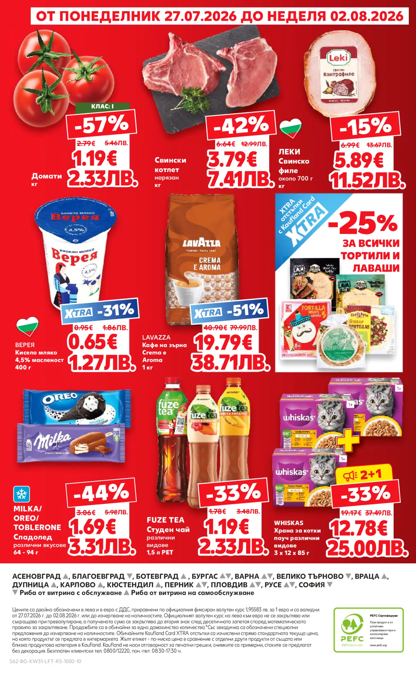 Страница от промоционална брошура на Kaufland с хранителни стоки